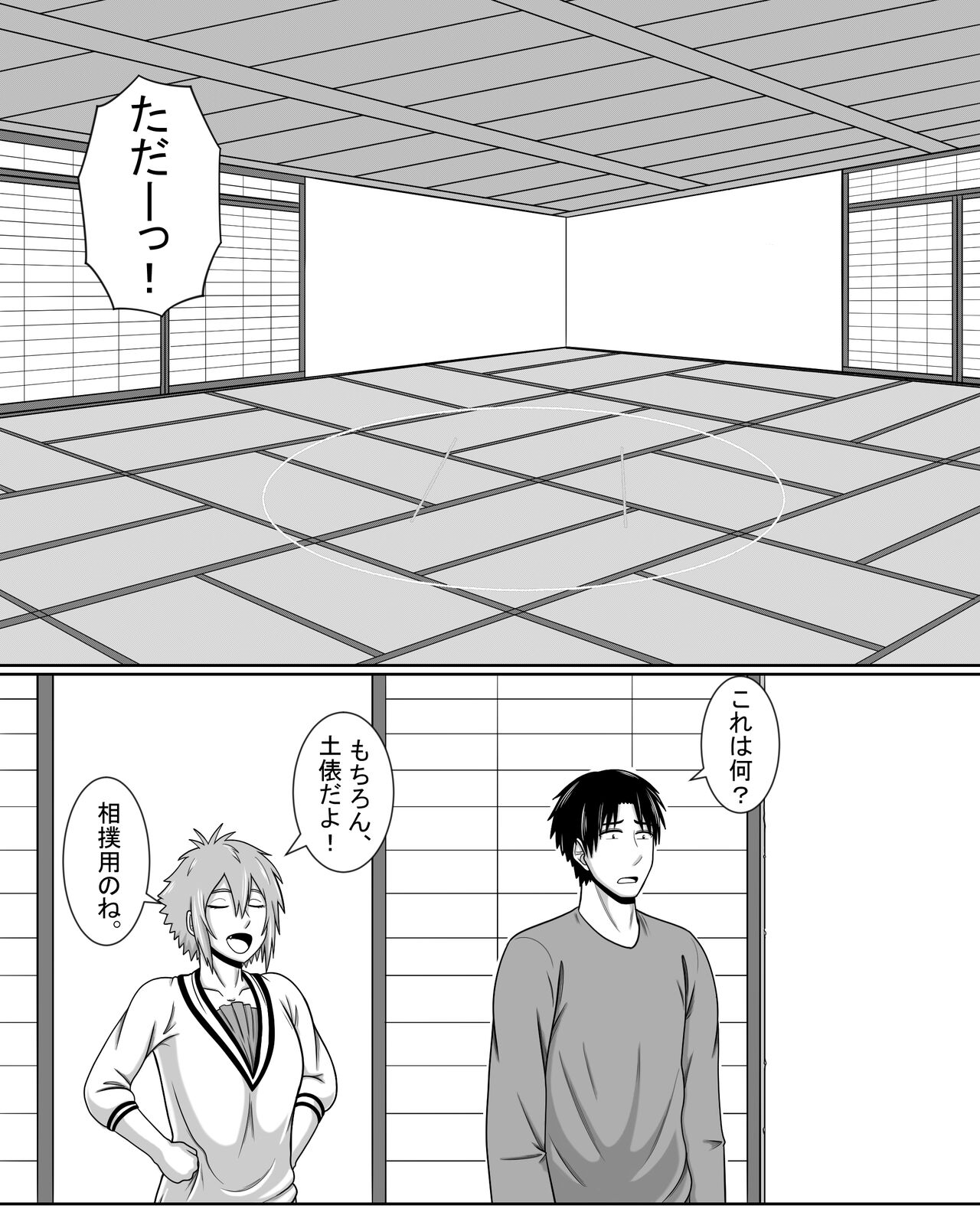 Tomo-chan wa Onnanoko! Ai no asekkaki sumo! Bildnummer 6