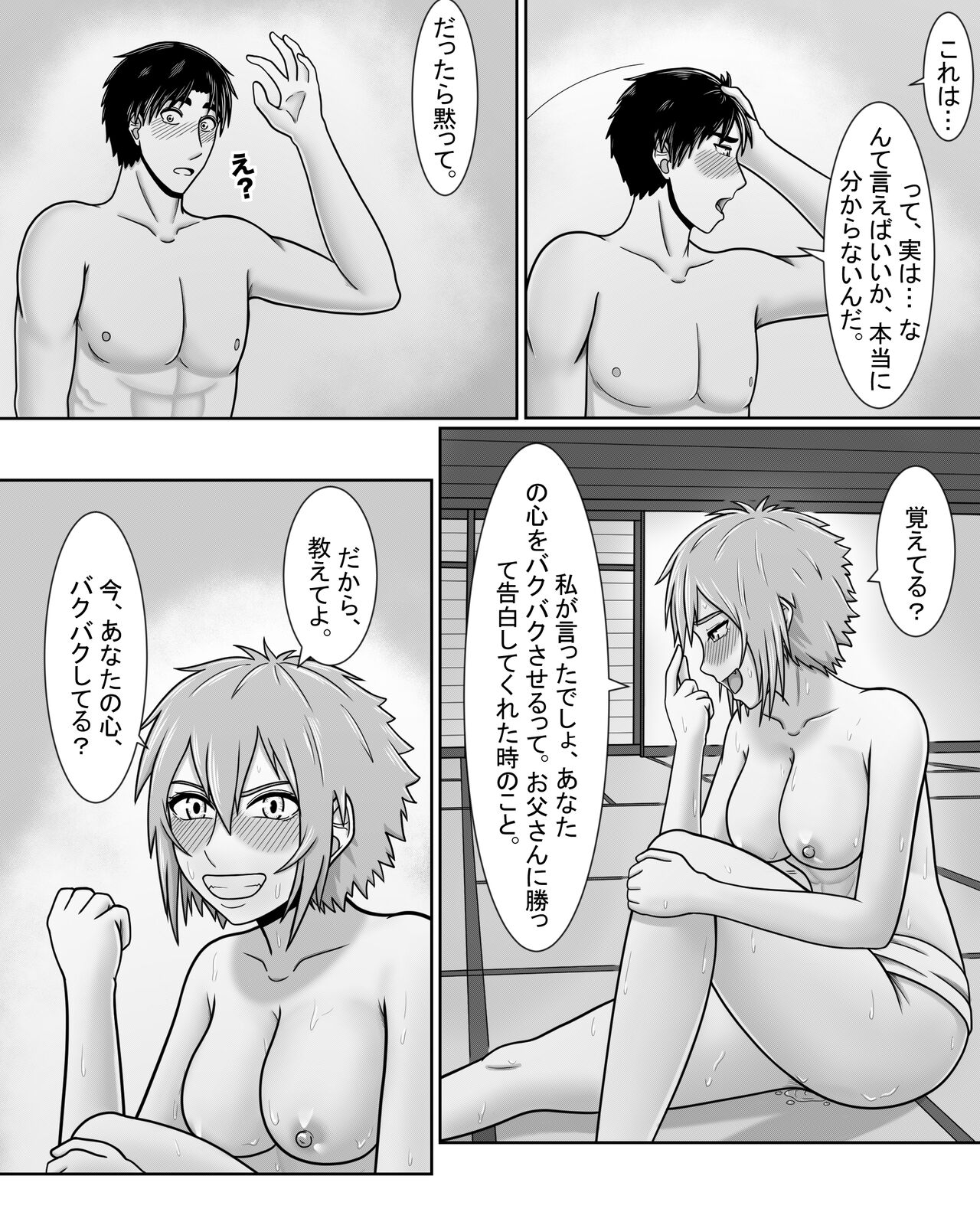 Tomo-chan wa Onnanoko! Ai no asekkaki sumo! Bildnummer 31