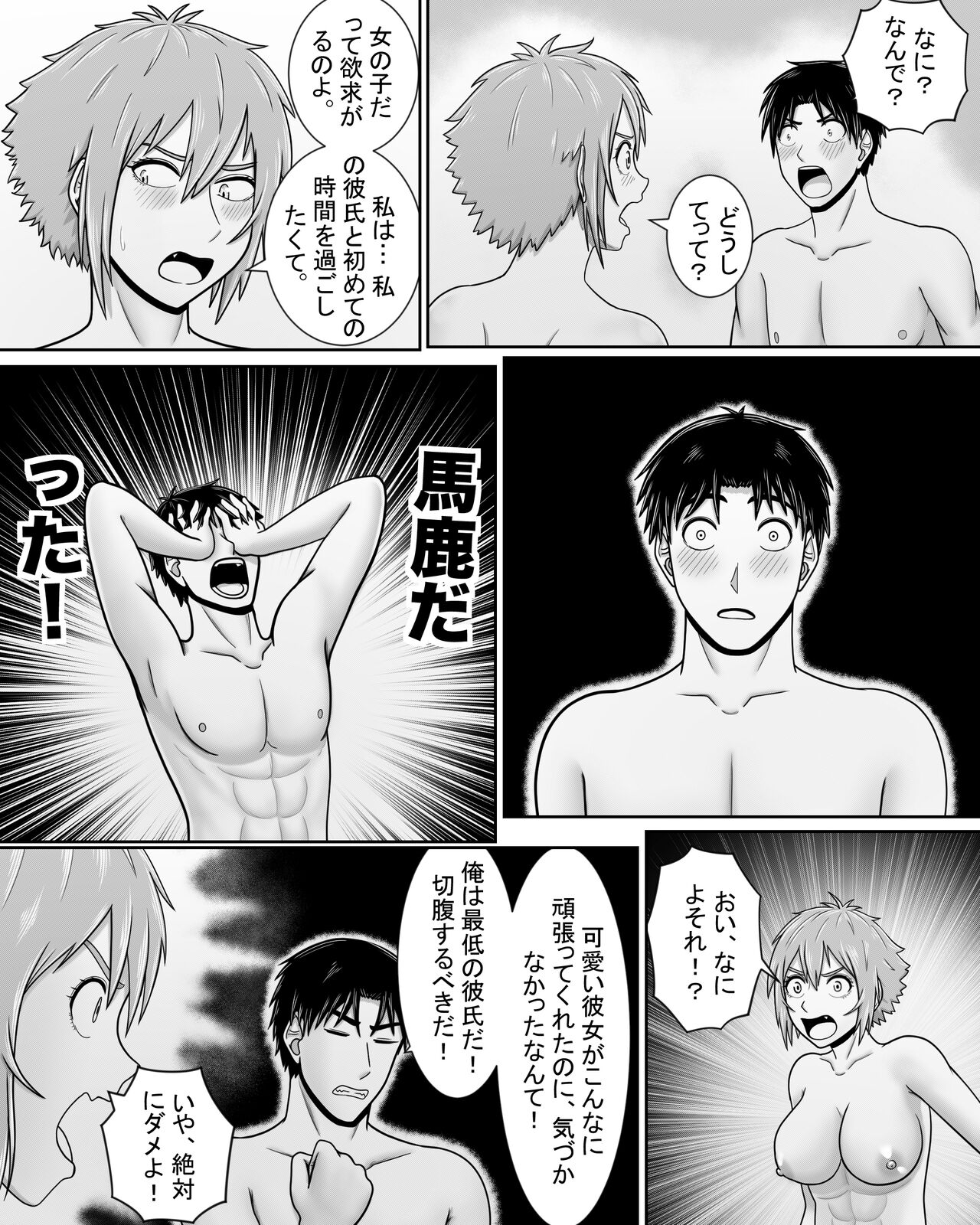 Tomo-chan wa Onnanoko! Ai no asekkaki sumo! Bildnummer 33