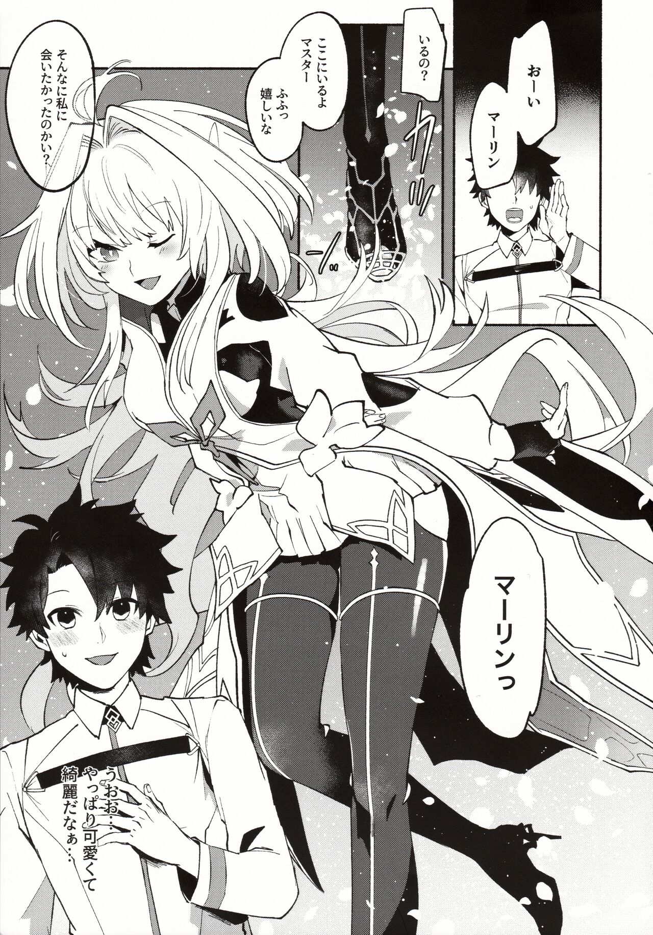 (C101) [Wiissu. (Kimidori)]  Hana no Oneesan no Ero Hon (Fate/Grand Order) 画像番号 4