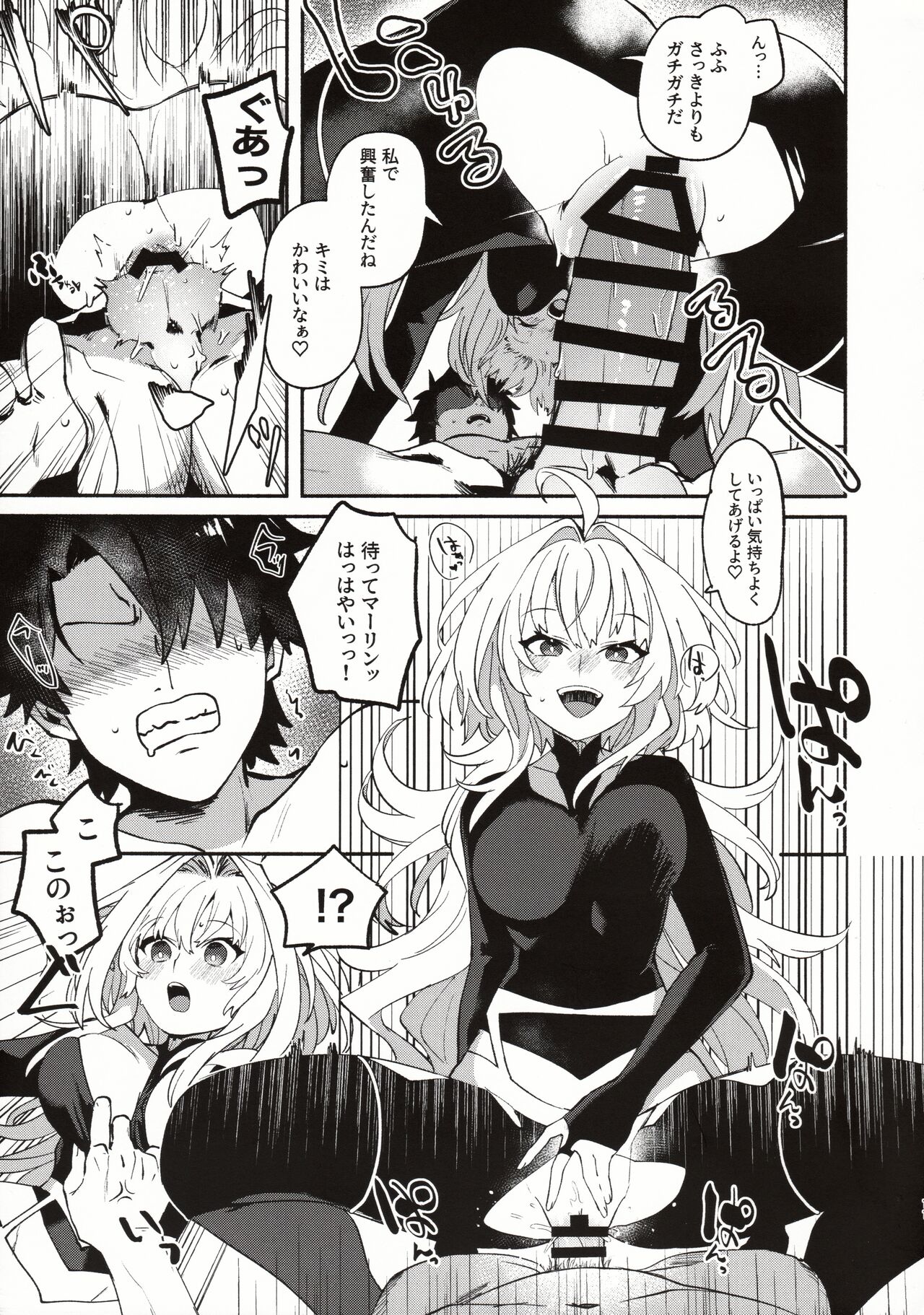 (C101) [Wiissu. (Kimidori)]  Hana no Oneesan no Ero Hon (Fate/Grand Order) 画像番号 10