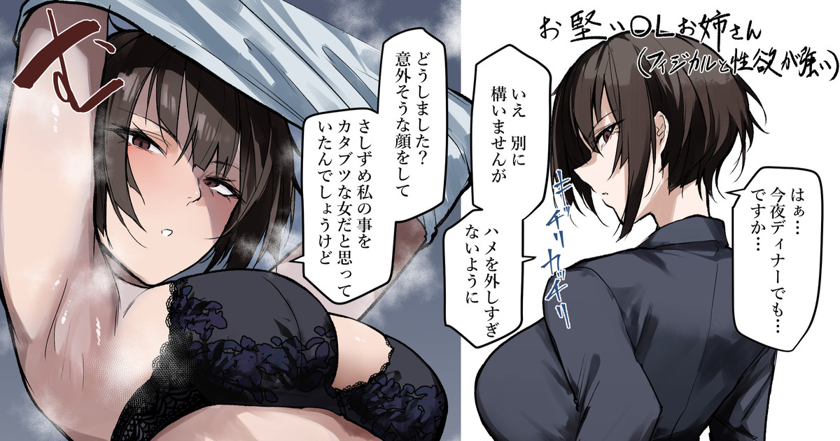 [Okyou] O Kata I Ol Oneesan O Saso Tara 图片编号 1