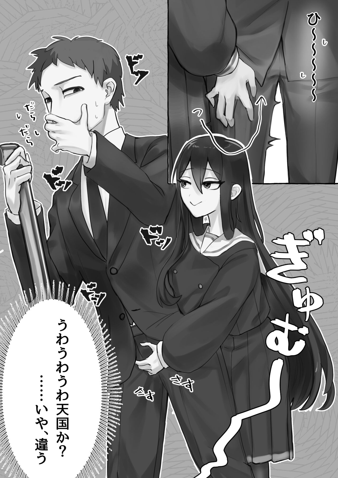 [Katsudon Umauma Honpo] manin densha de JK ni ijimerarete M ni mezamechau sararīman image number 4