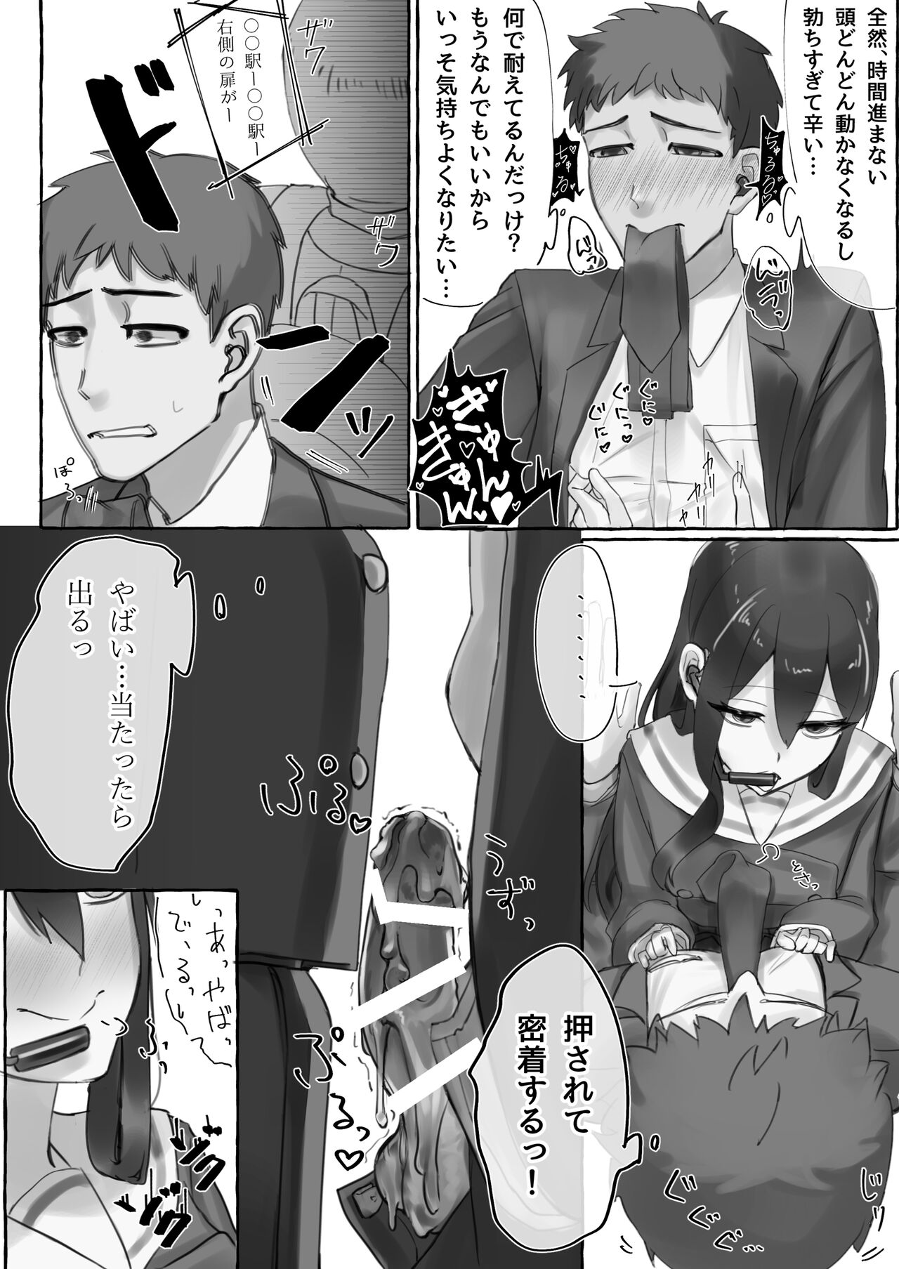 [Katsudon Umauma Honpo] manin densha de JK ni ijimerarete M ni mezamechau sararīman image number 12