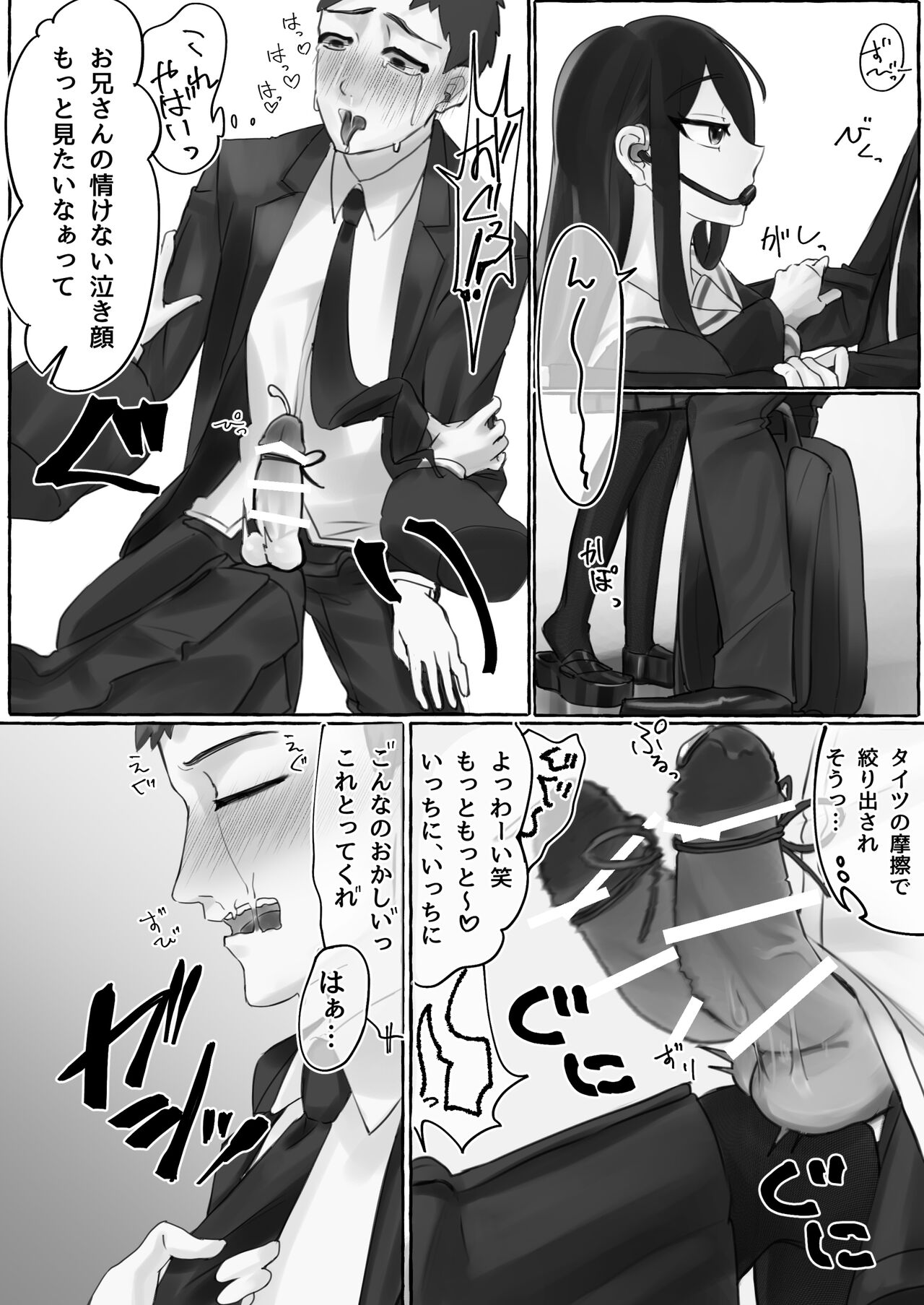 [Katsudon Umauma Honpo] manin densha de JK ni ijimerarete M ni mezamechau sararīman image number 15