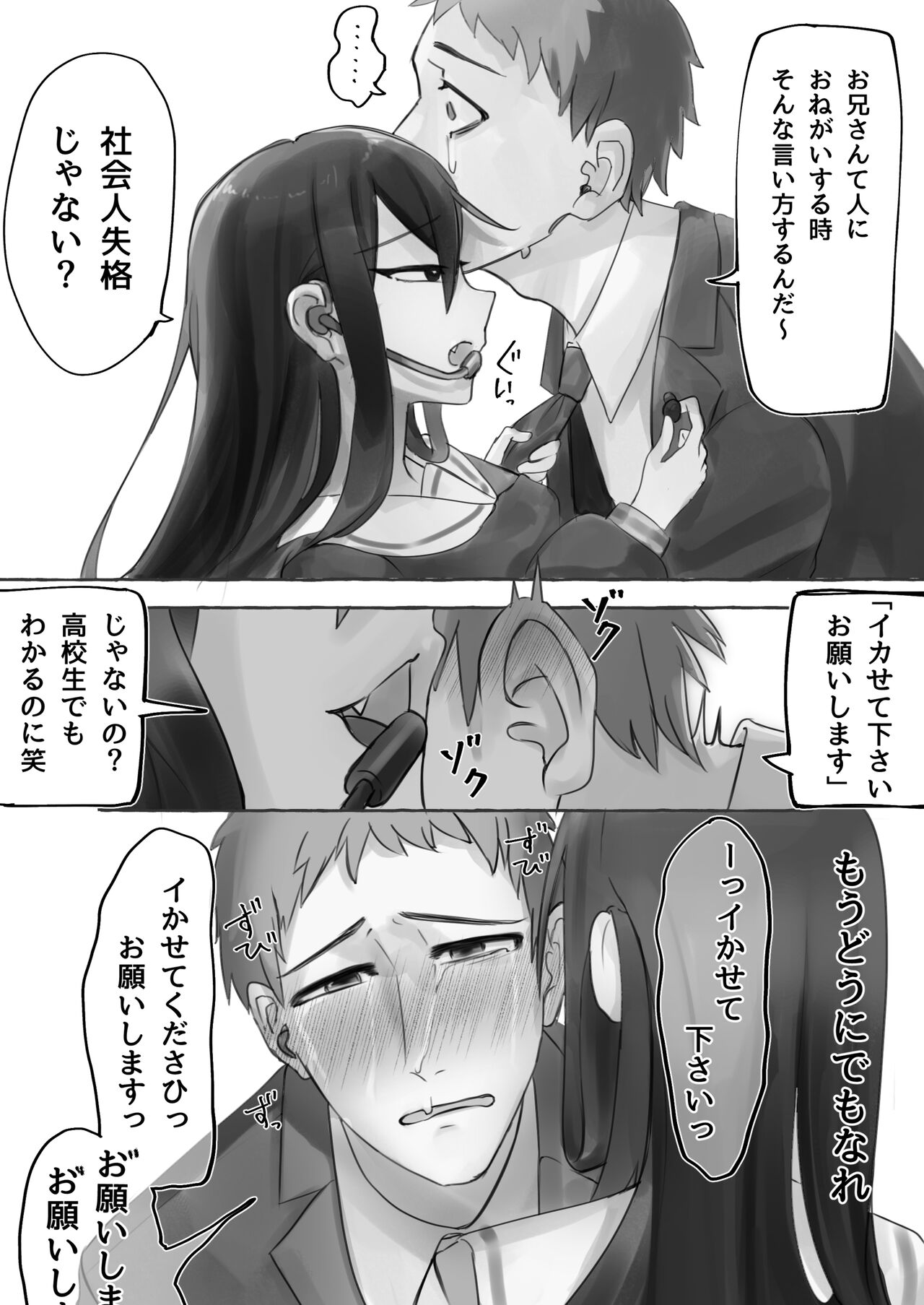 [Katsudon Umauma Honpo] manin densha de JK ni ijimerarete M ni mezamechau sararīman image number 16