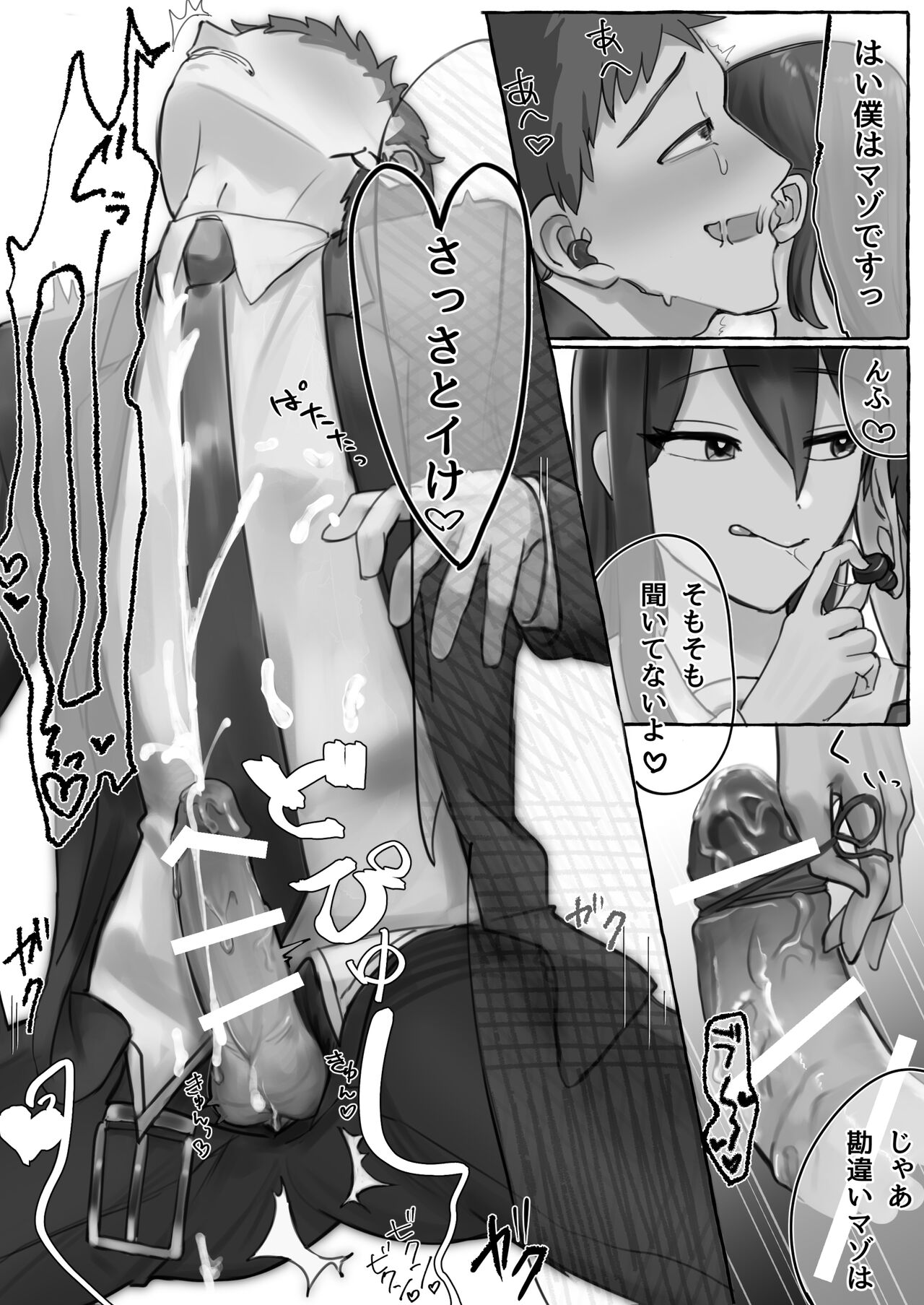 [Katsudon Umauma Honpo] manin densha de JK ni ijimerarete M ni mezamechau sararīman image number 18