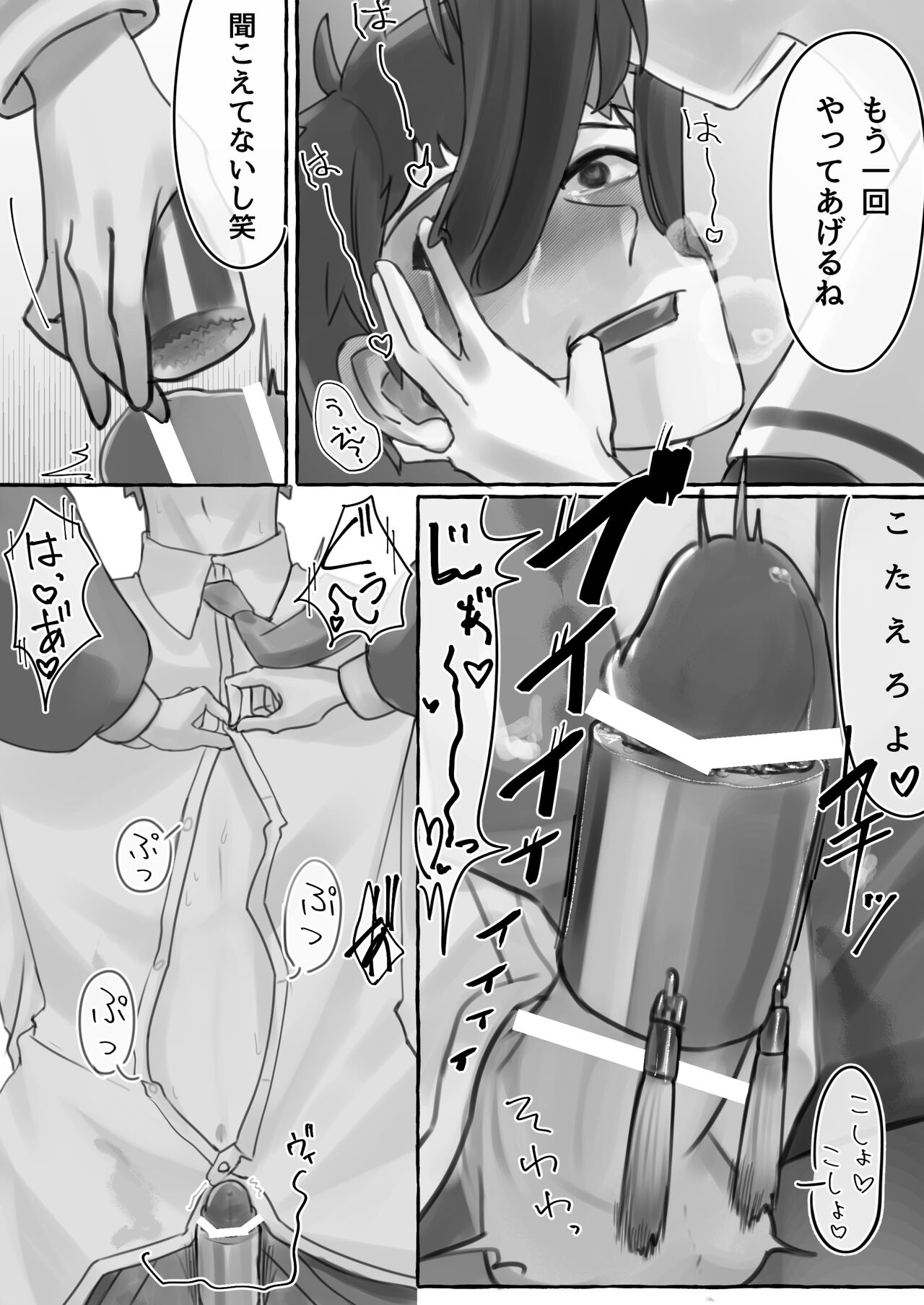 [Katsudon Umauma Honpo] manin densha de JK ni ijimerarete M ni mezamechau sararīman image number 24