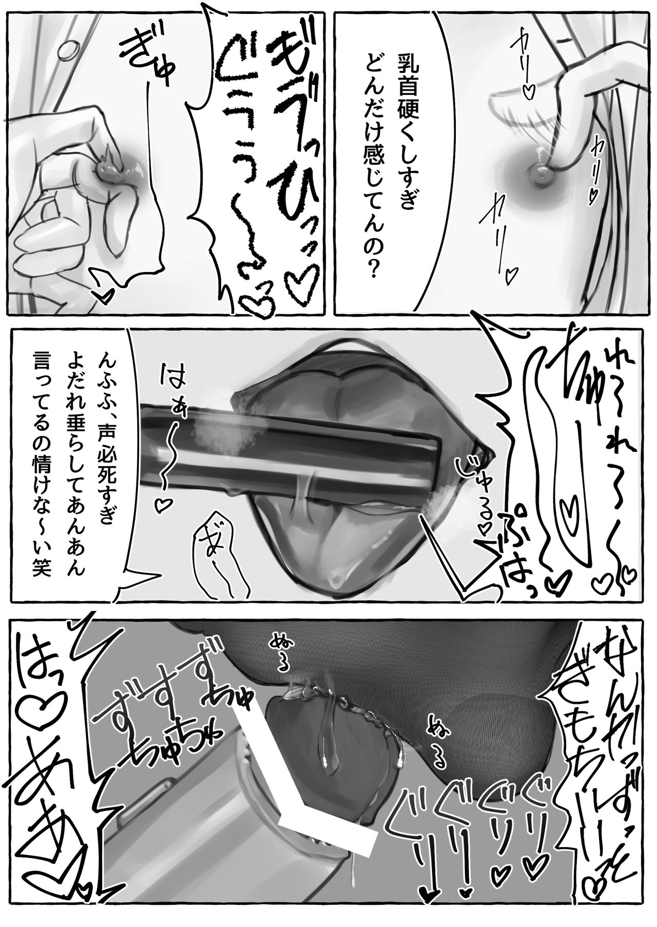 [Katsudon Umauma Honpo] manin densha de JK ni ijimerarete M ni mezamechau sararīman image number 25