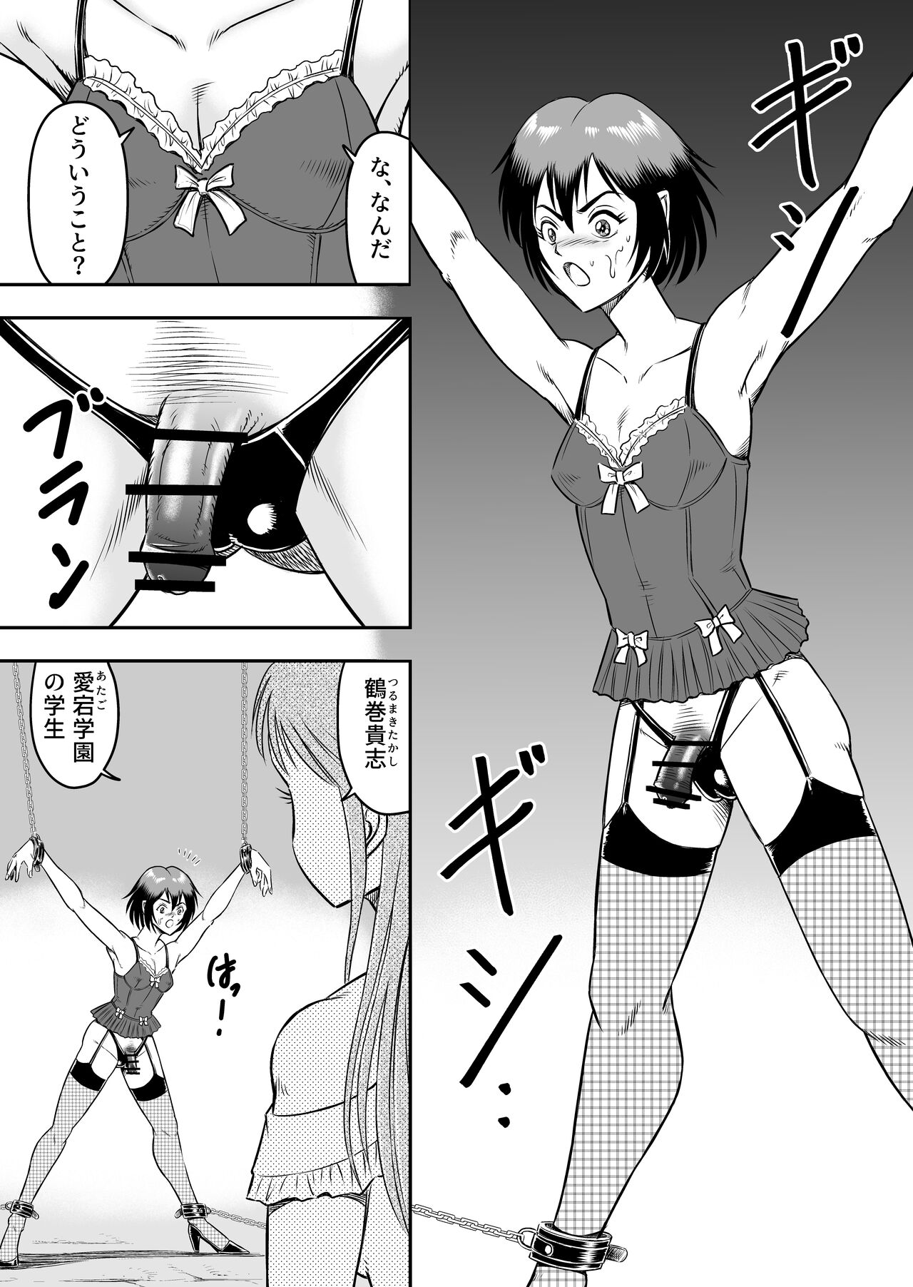 [Haracock no Manga Beya (Haracock)] Josou Shounen no Yakata 3eme image