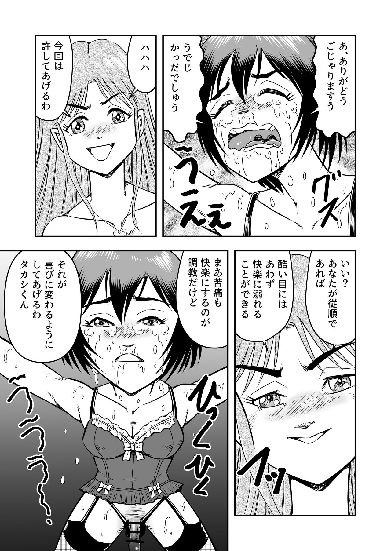 [Haracock no Manga Beya (Haracock)] Josou Shounen no Yakata 9eme image