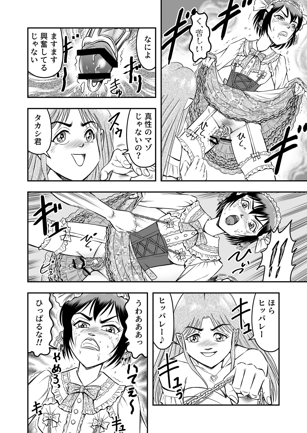 [Haracock no Manga Beya (Haracock)] Josou Shounen no Yakata 14eme image