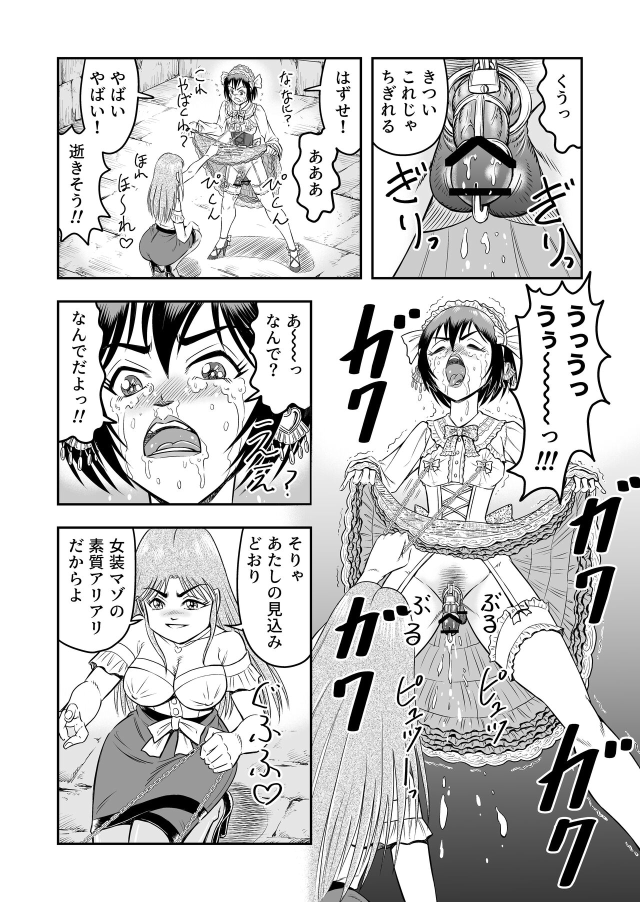[Haracock no Manga Beya (Haracock)] Josou Shounen no Yakata 15eme image