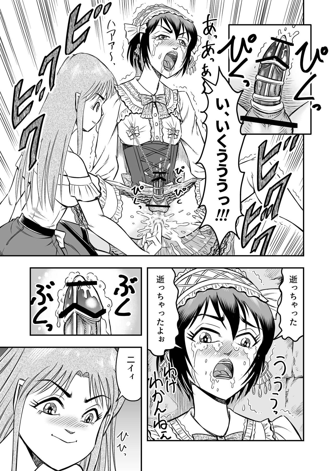 [Haracock no Manga Beya (Haracock)] Josou Shounen no Yakata 21eme image