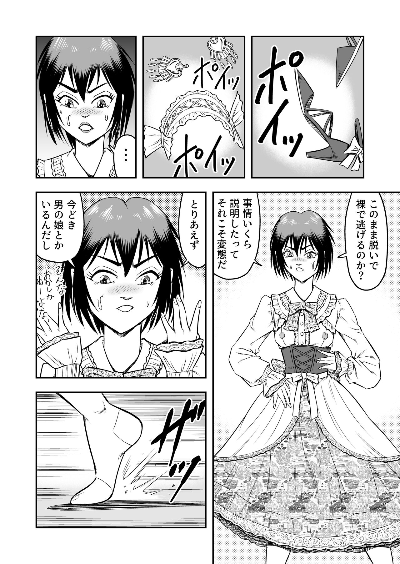 [Haracock no Manga Beya (Haracock)] Josou Shounen no Yakata 24eme image