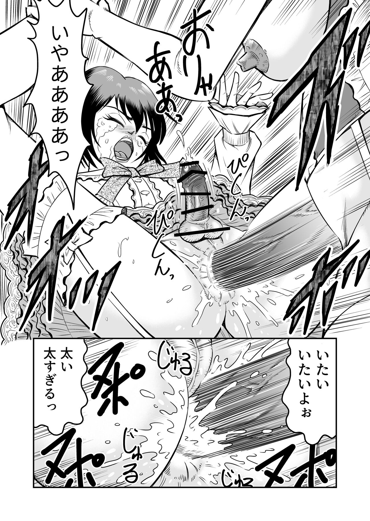 [Haracock no Manga Beya (Haracock)] Josou Shounen no Yakata 30eme image