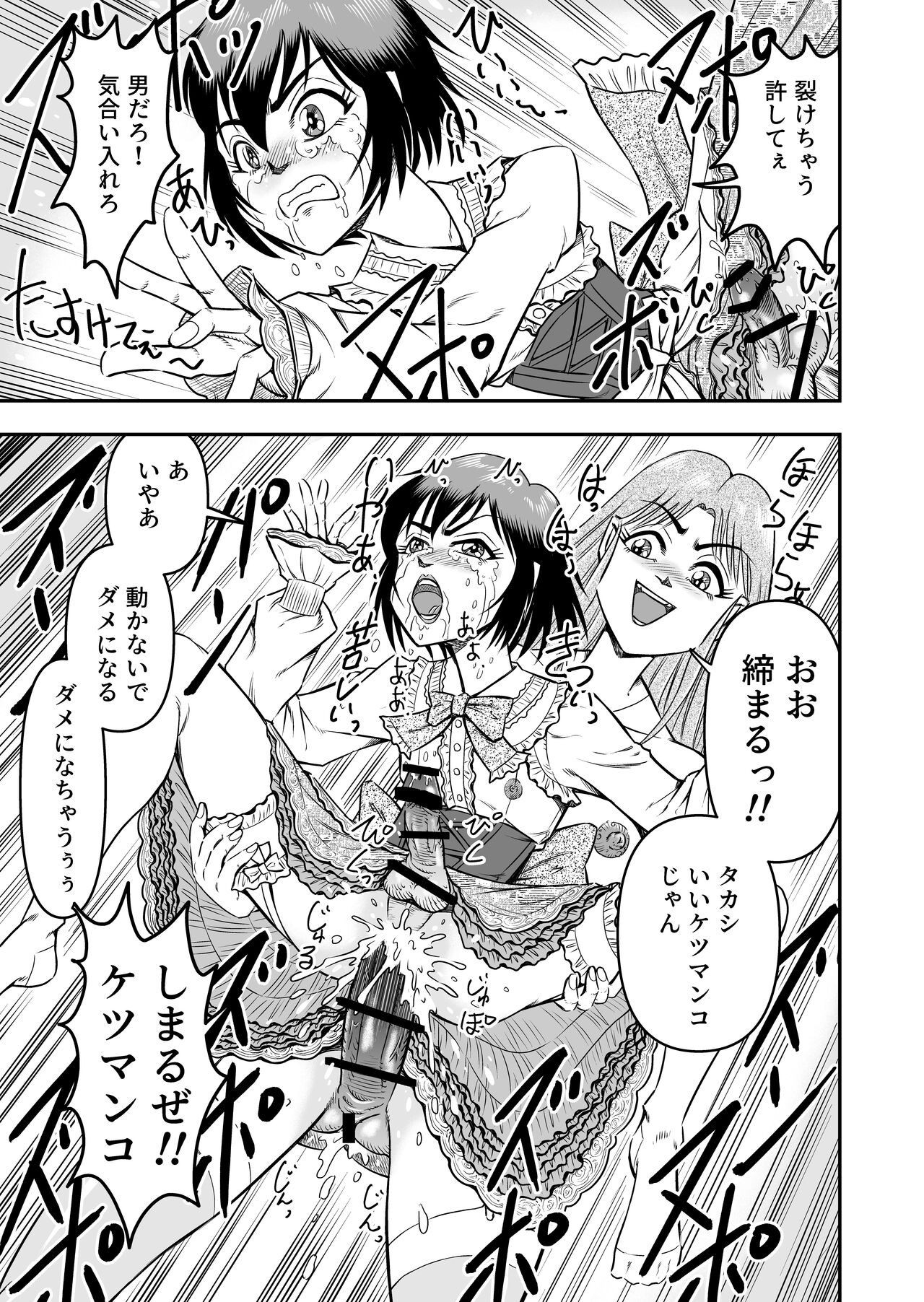 [Haracock no Manga Beya (Haracock)] Josou Shounen no Yakata 31eme image