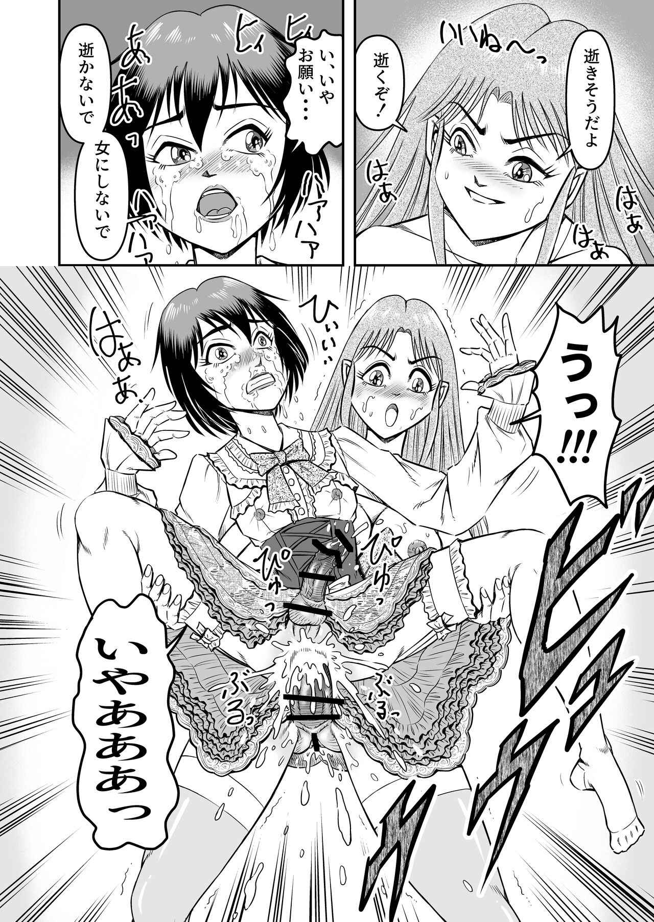 [Haracock no Manga Beya (Haracock)] Josou Shounen no Yakata 32eme image