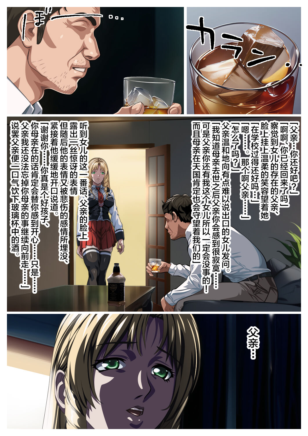 Bible Black - forbidden relationship between father and daughter[中国翻訳] 2eme image