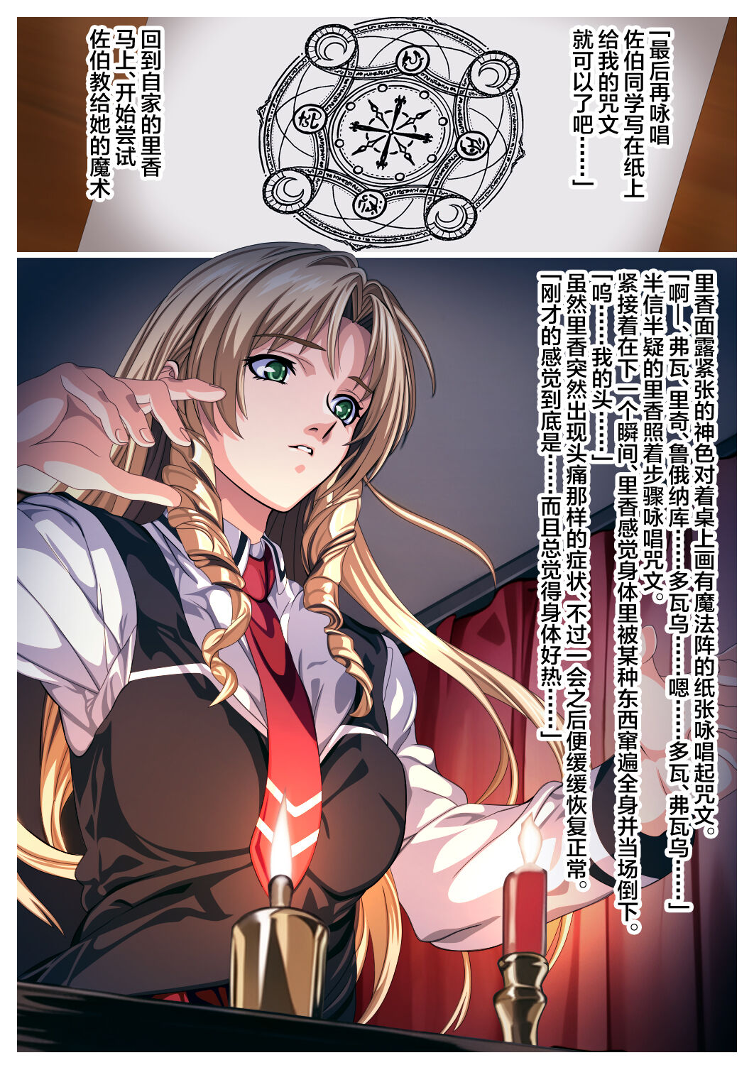 Bible Black - forbidden relationship between father and daughter[中国翻訳] 5eme image