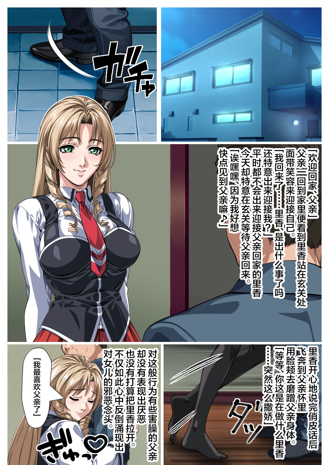 Bible Black - forbidden relationship between father and daughter[中国翻訳] 6eme image
