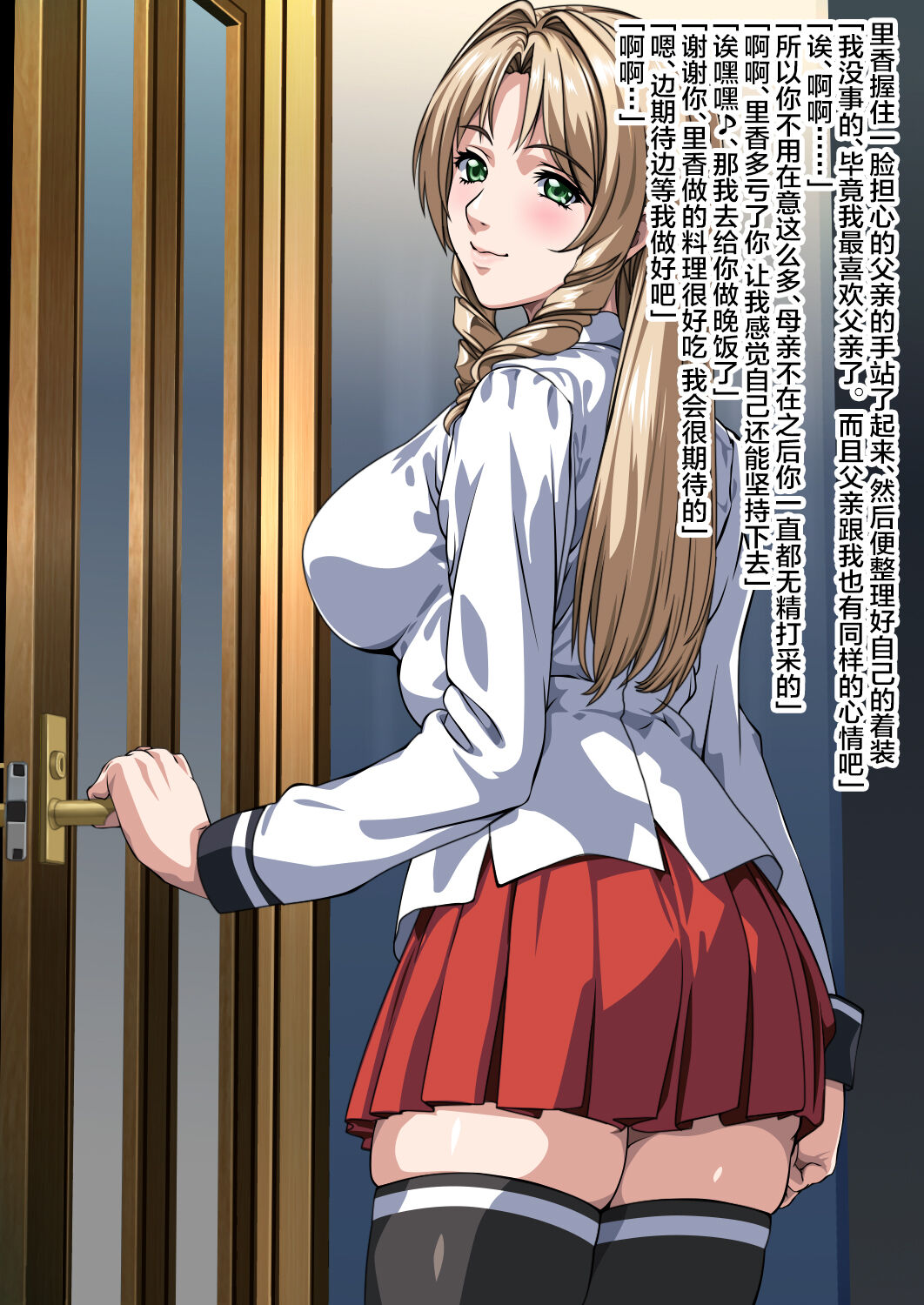 Bible Black - forbidden relationship between father and daughter[中国翻訳] 19eme image