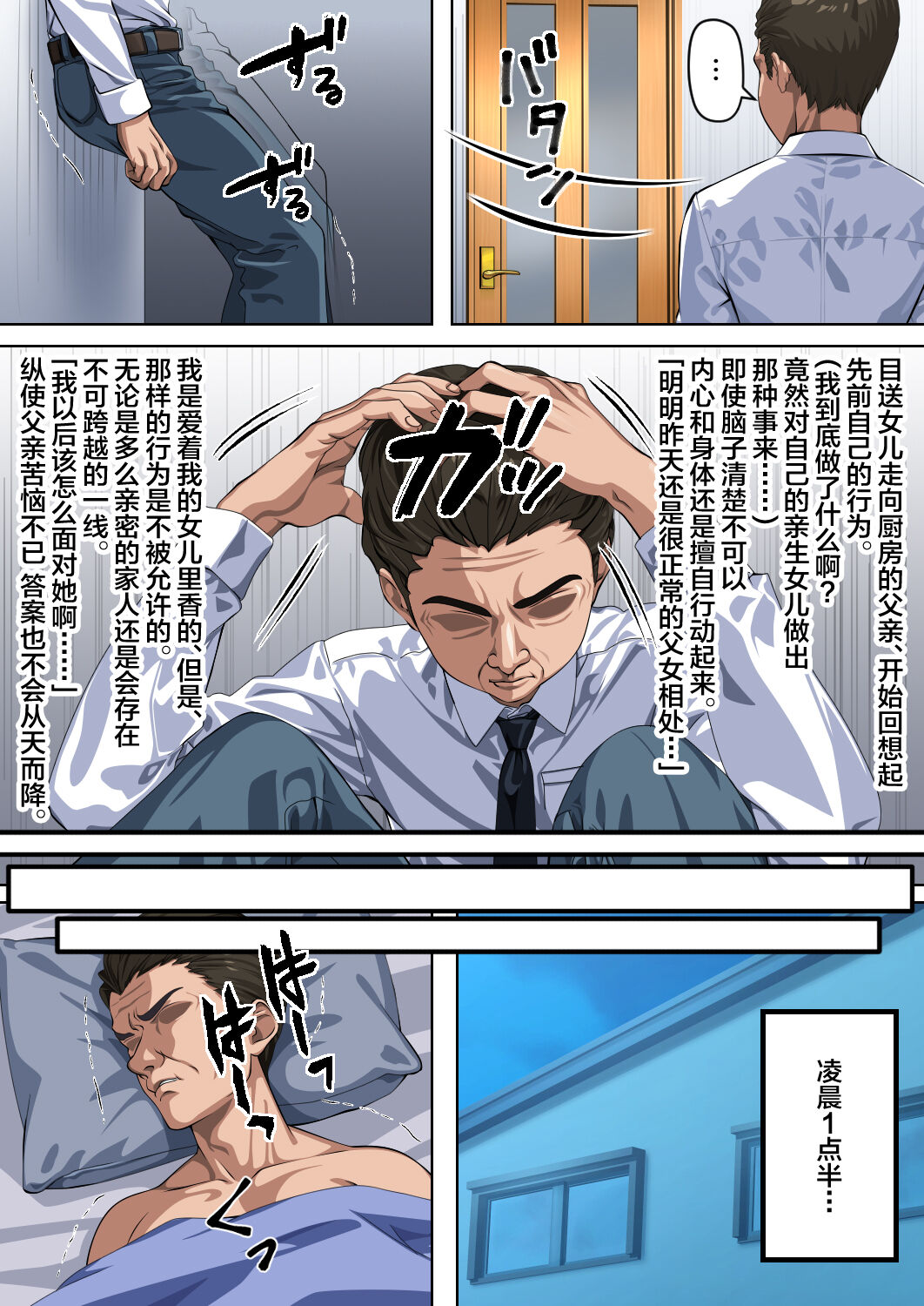 Bible Black - forbidden relationship between father and daughter[中国翻訳] 20eme image