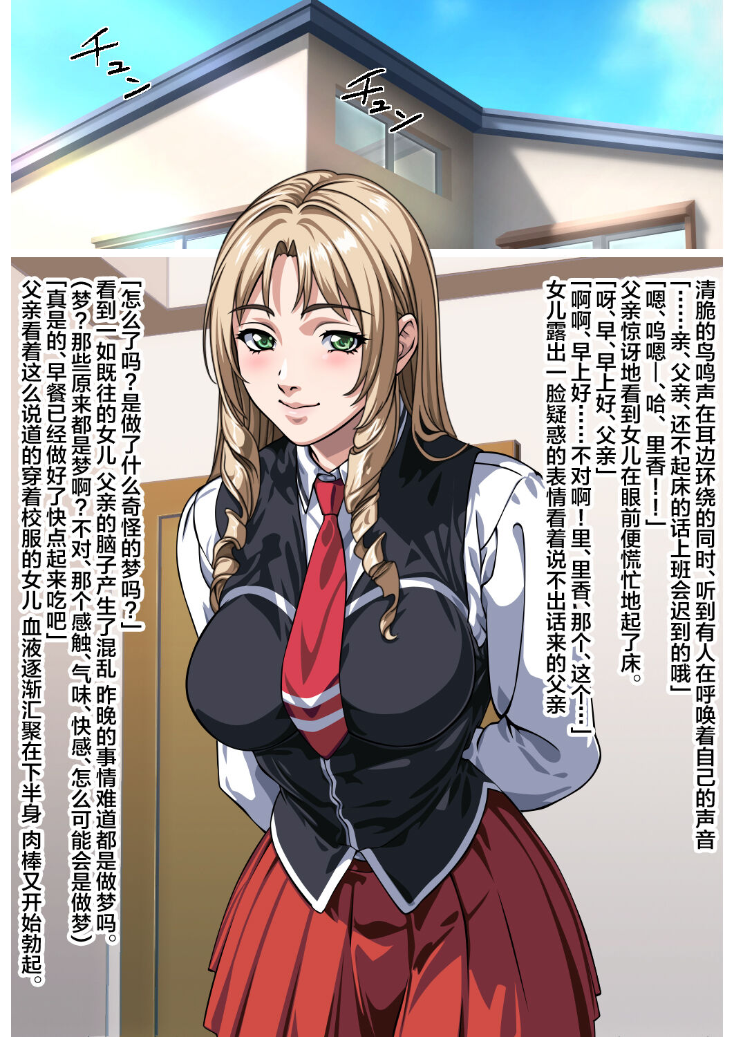 Bible Black - forbidden relationship between father and daughter[中国翻訳] 32eme image