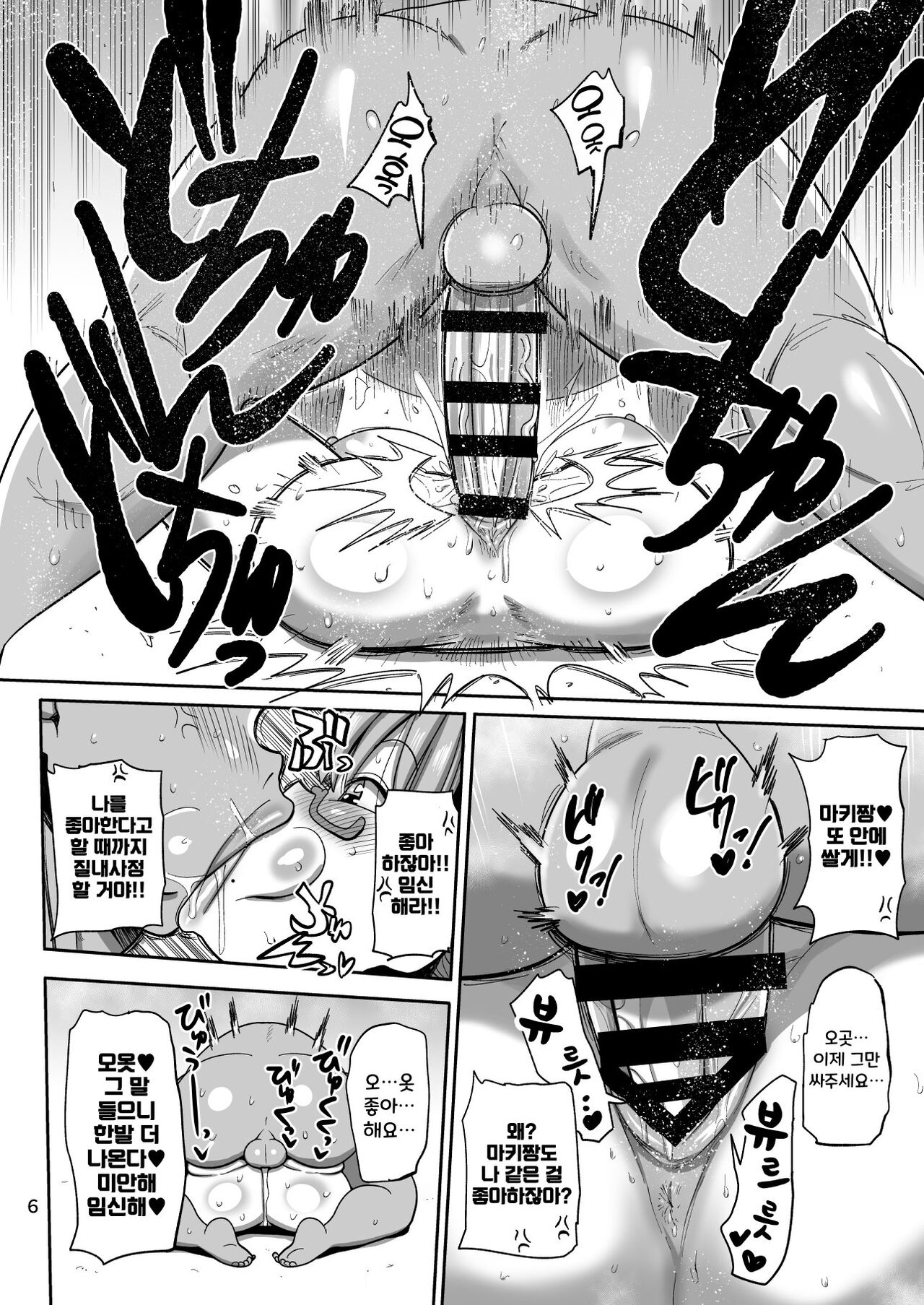 [CRAFT (Kiliu)] Sono Zunou wa Otona no tame ni [Digital] | 그 두뇌는 어른을 위해 [Korean] [Digital] 画像番号 6