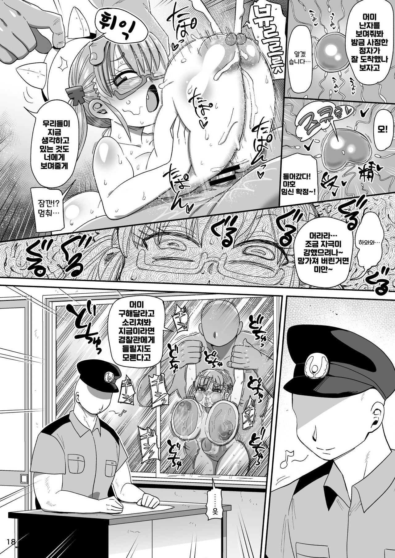 [CRAFT (Kiliu)] Sono Zunou wa Otona no tame ni [Digital] | 그 두뇌는 어른을 위해 [Korean] [Digital] 画像番号 18