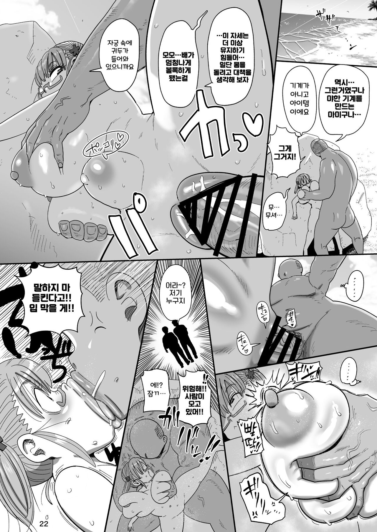 [CRAFT (Kiliu)] Sono Zunou wa Otona no tame ni [Digital] | 그 두뇌는 어른을 위해 [Korean] [Digital] 画像番号 22