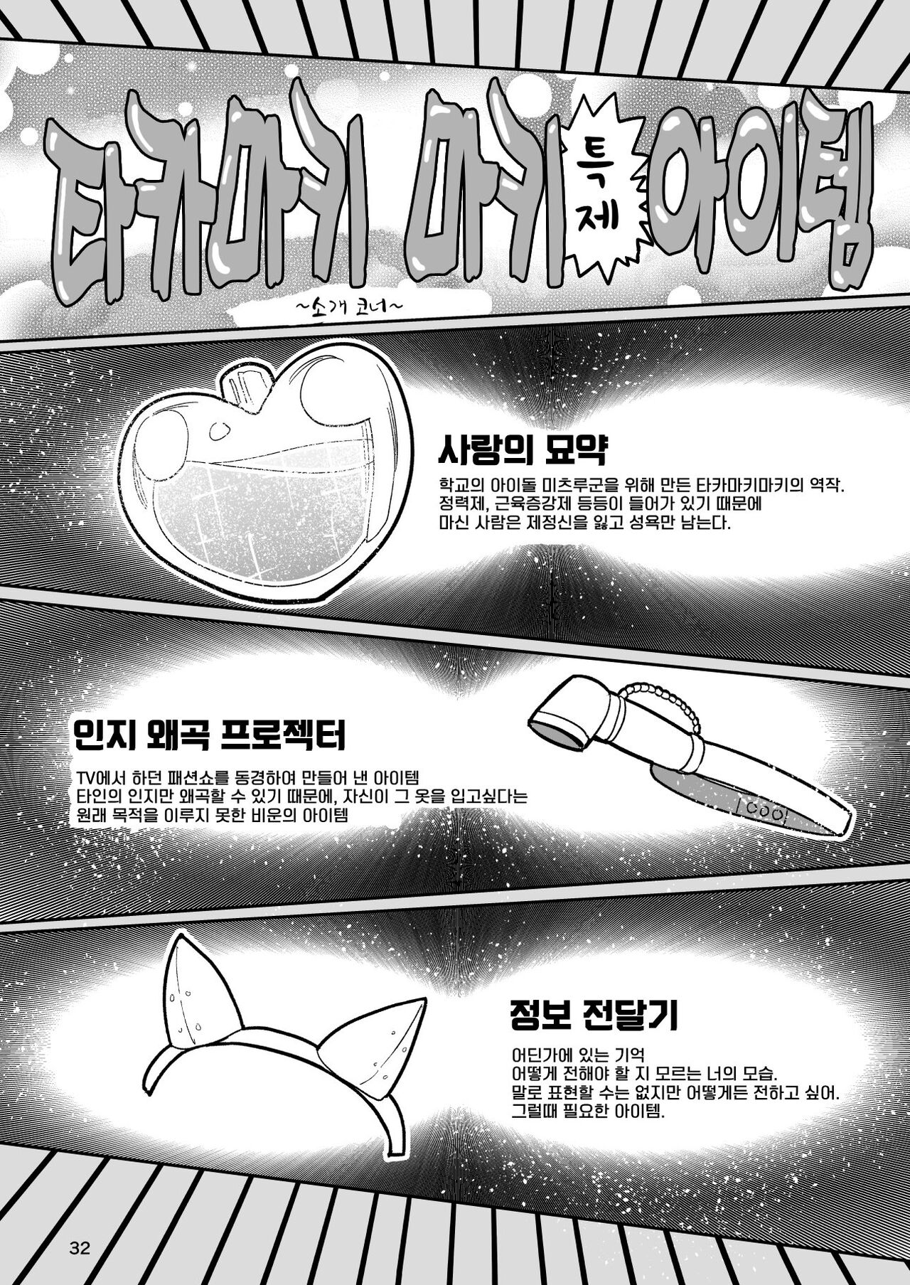 [CRAFT (Kiliu)] Sono Zunou wa Otona no tame ni [Digital] | 그 두뇌는 어른을 위해 [Korean] [Digital] 画像番号 32