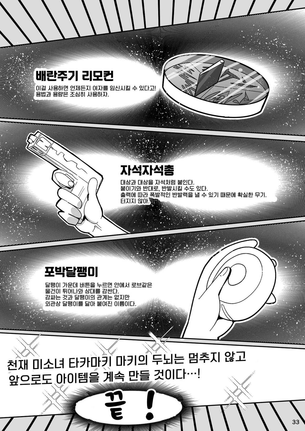 [CRAFT (Kiliu)] Sono Zunou wa Otona no tame ni [Digital] | 그 두뇌는 어른을 위해 [Korean] [Digital] 画像番号 33