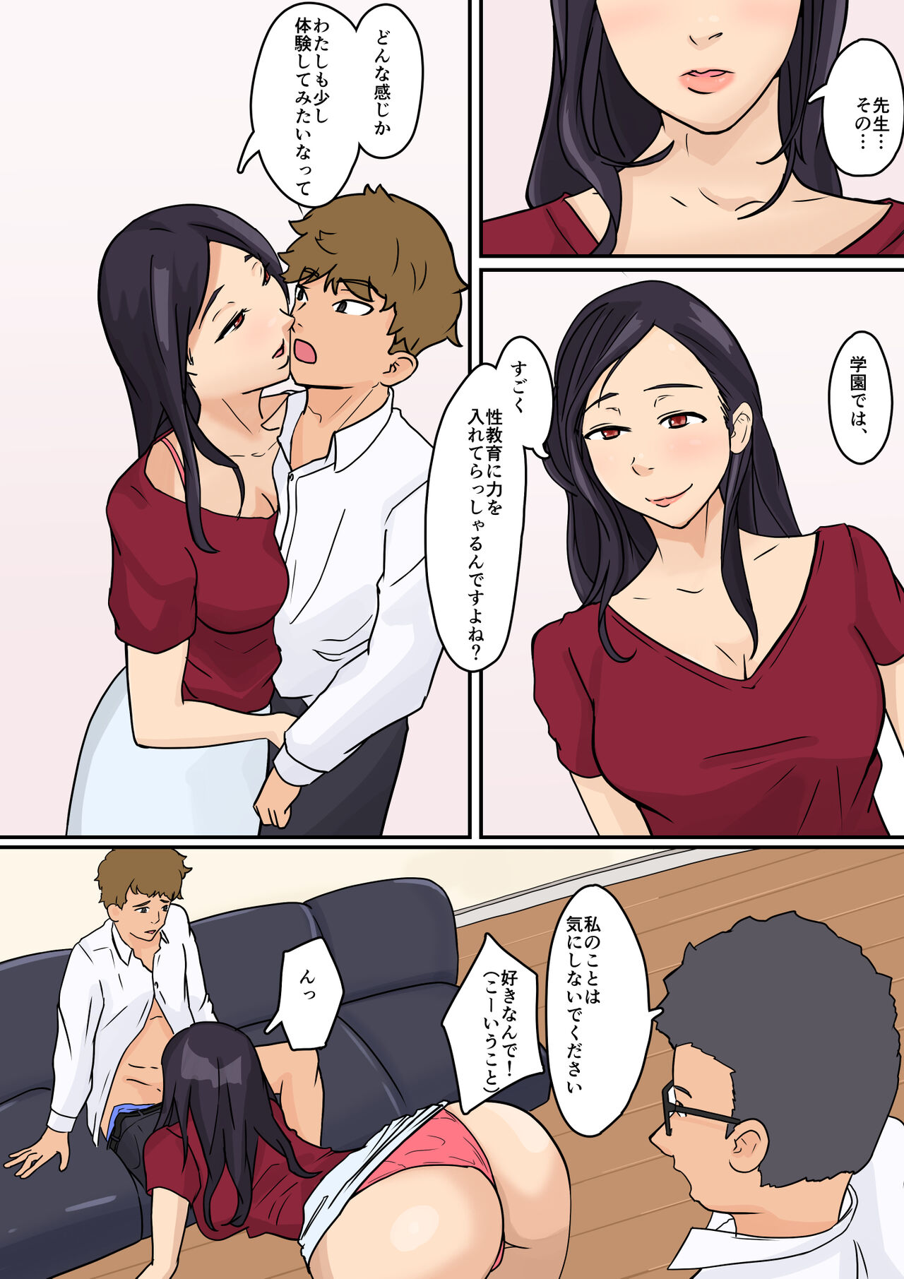 [COSMOS] Netorare Katei Houmon Teisou Kanne no Nakunatta Gakuen изображение № 5