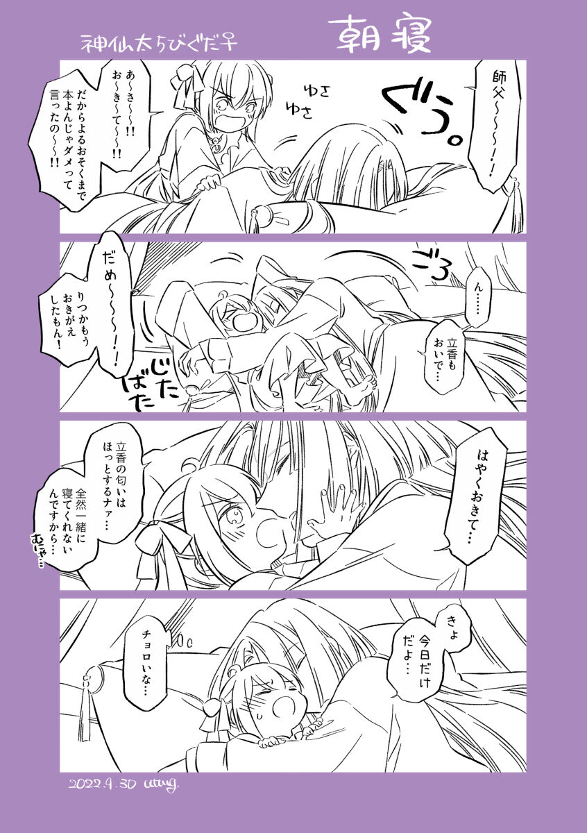 [Ni tama go]Shinsen Dai guda ♀[ fate grand order ) image number 4