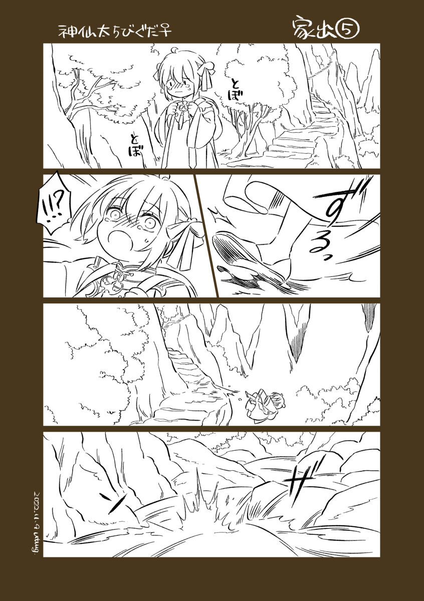 [Ni tama go]Shinsen Dai guda ♀[ fate grand order ) image number 14