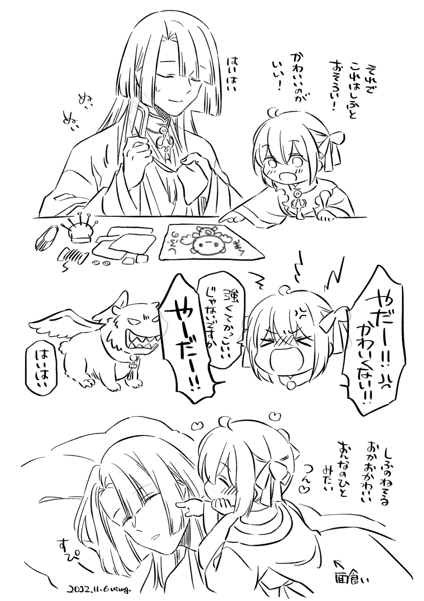 [Ni tama go]Shinsen Dai guda ♀[ fate grand order ) image number 21