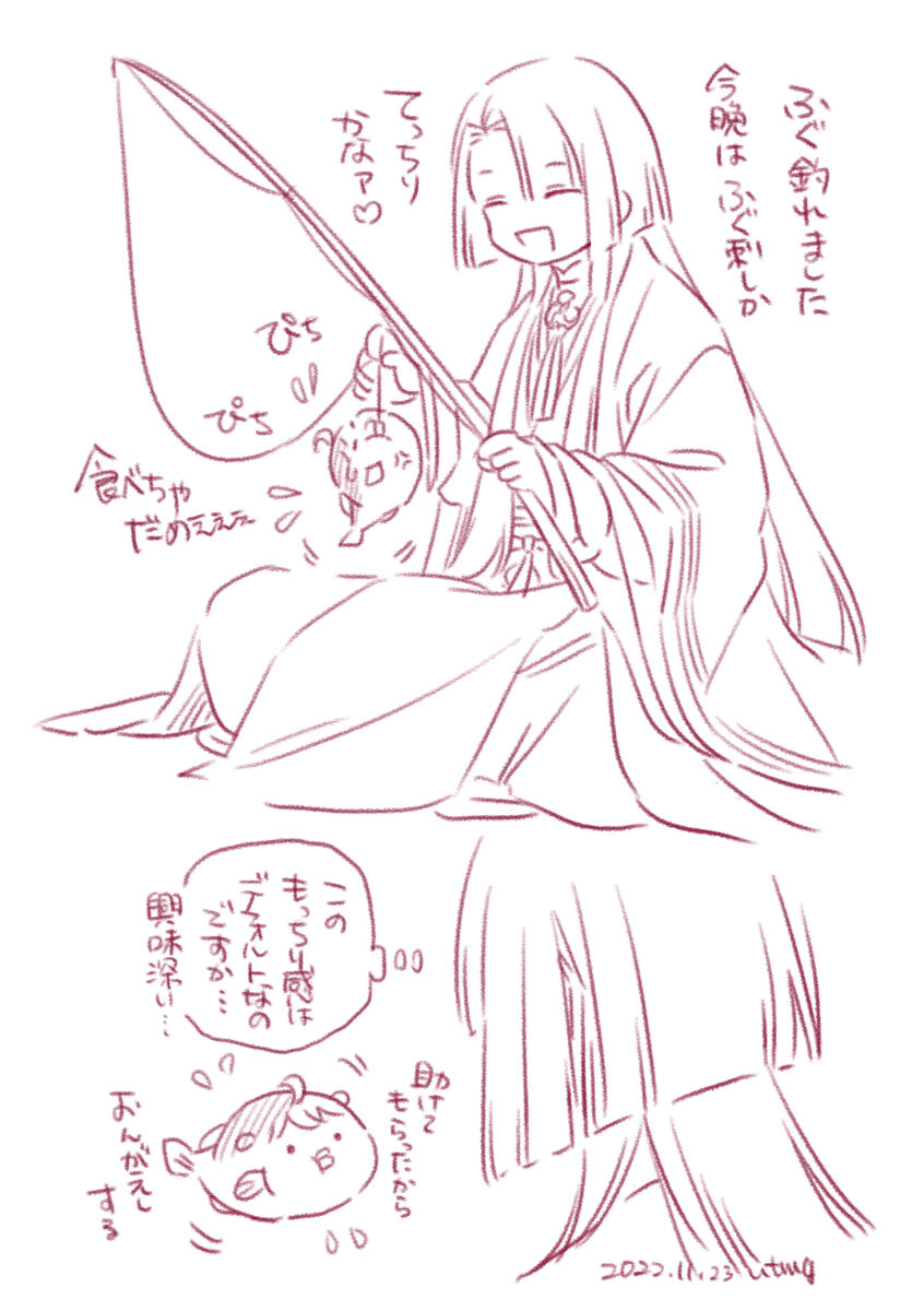 [Ni tama go]Shinsen Dai guda ♀[ fate grand order ) image number 24