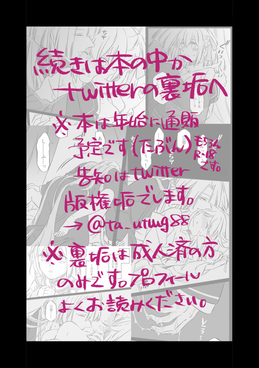 [Ni tama go]Shinsen Dai guda ♀[ fate grand order ) image number 36