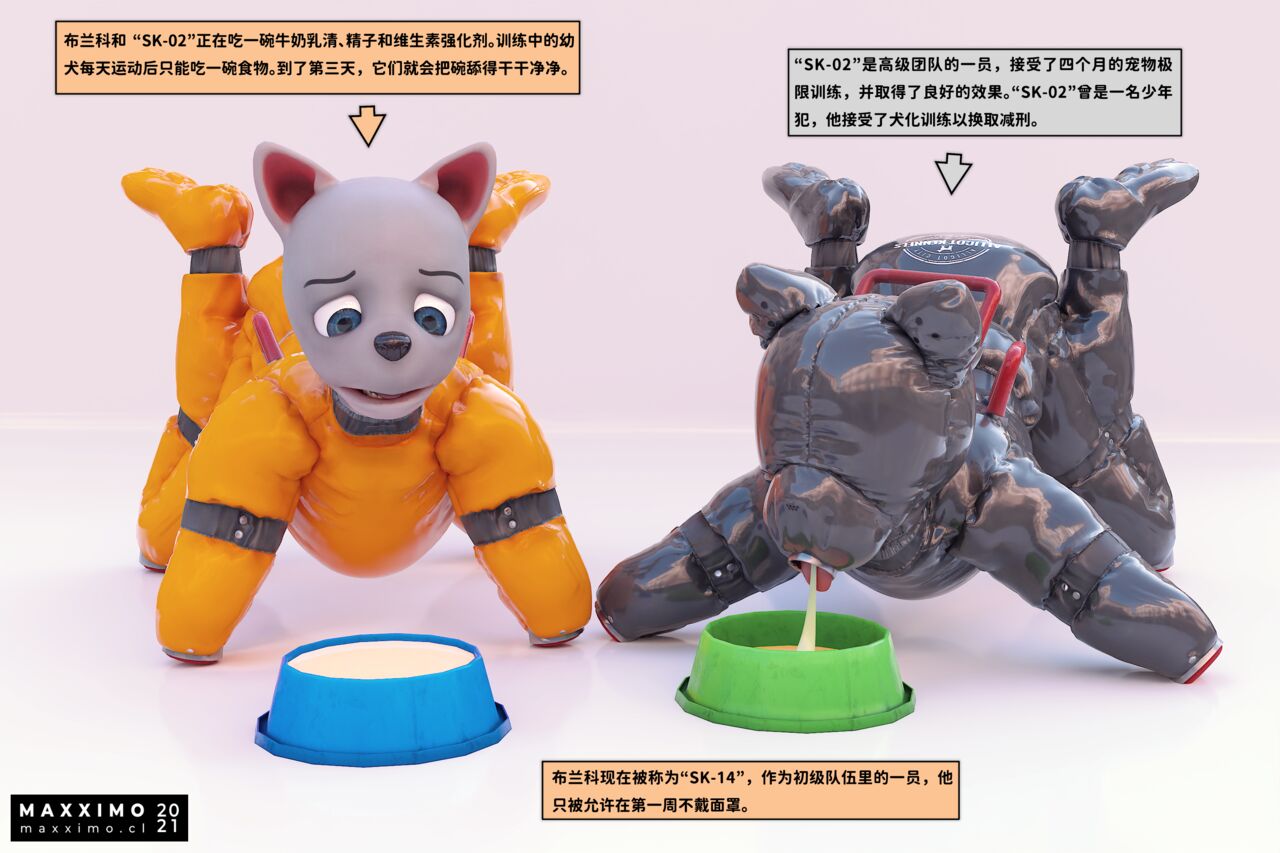 [Maxximo][How do we train our Puppies][Chinese] Bildnummer 2