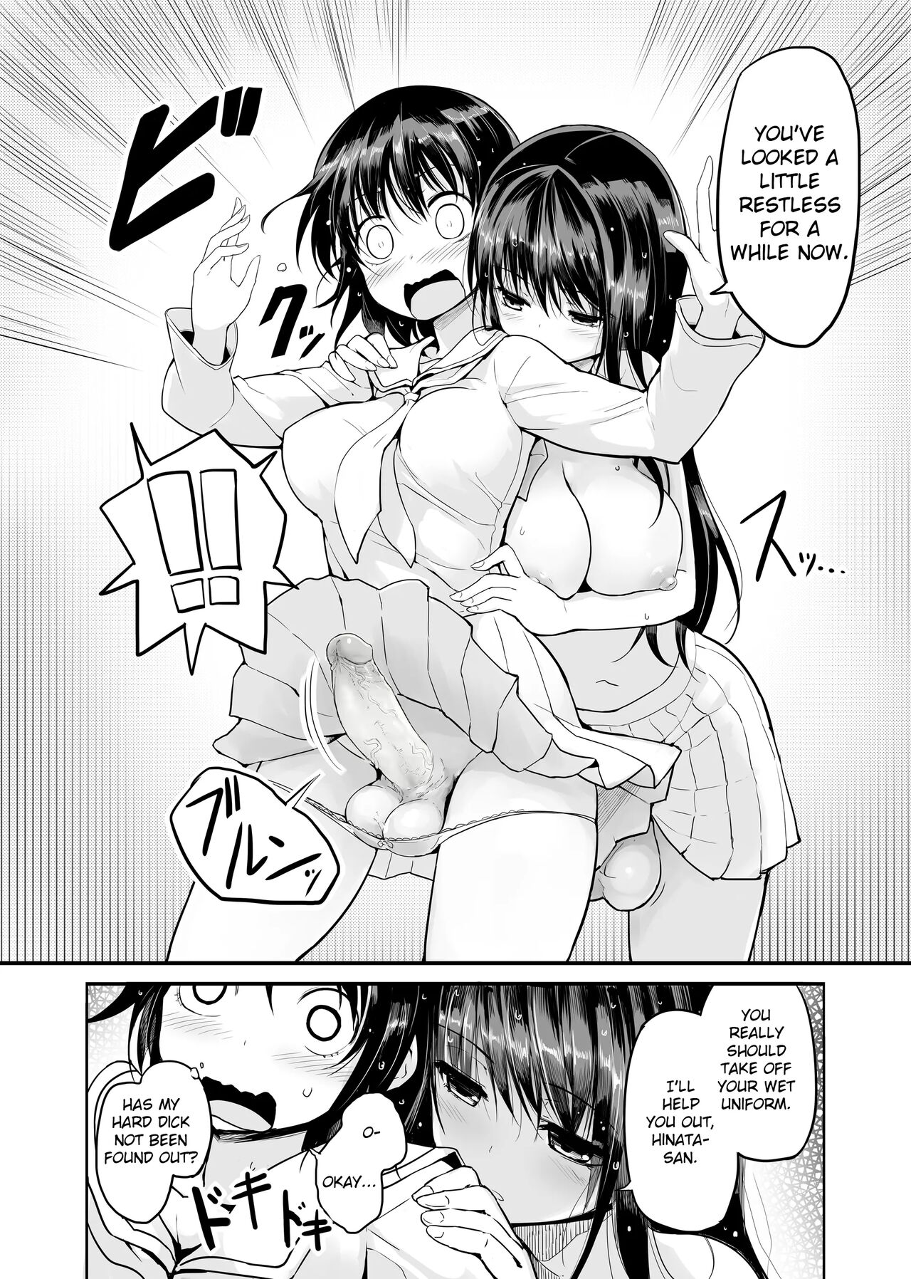 [Efuya (Messy)] Futanari Rainy Day [English] [Heavenchai] [Decensored] [Digital] 8eme image