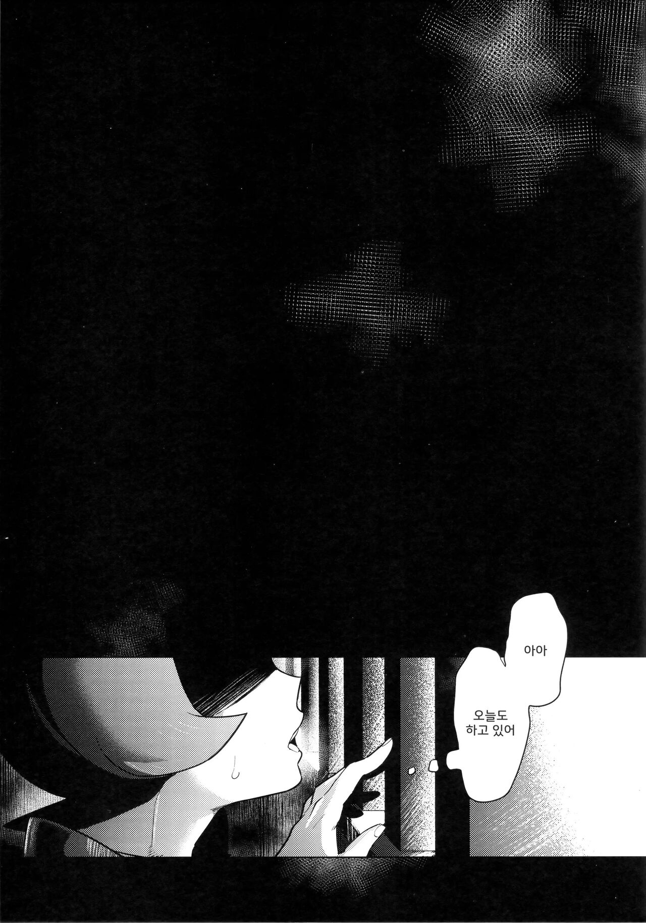 (C100) [chori (Chorimokki)] Hinatsu to Oshiri Ai ni Natta Yoru (Pokémon Legends: Arceus) [korean] Bildnummer 3