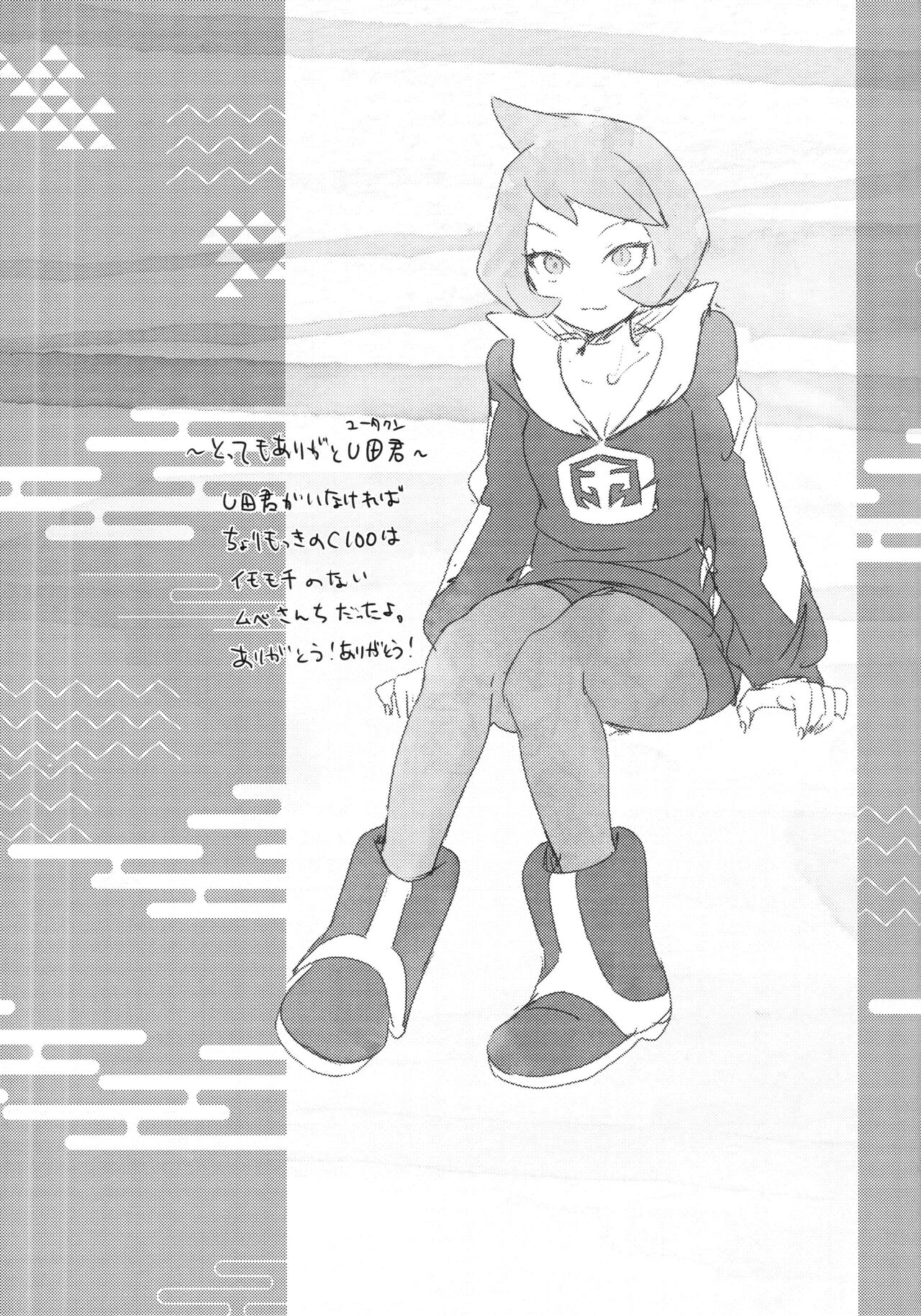 (C100) [chori (Chorimokki)] Hinatsu to Oshiri Ai ni Natta Yoru (Pokémon Legends: Arceus) [korean] Bildnummer 36