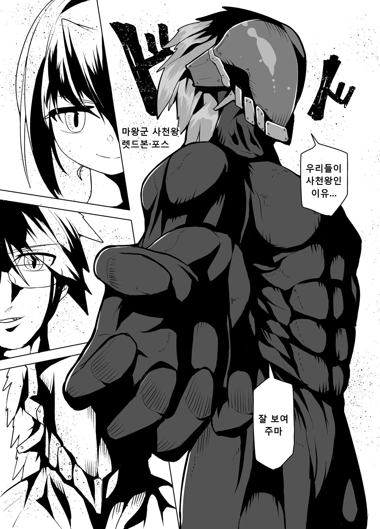 [KENTO (KENTO OKAYAMA) Nakimushihime to Shitennou - Shiofuki Sex Yonbanshoubu - [Digital] [korean] image number 5