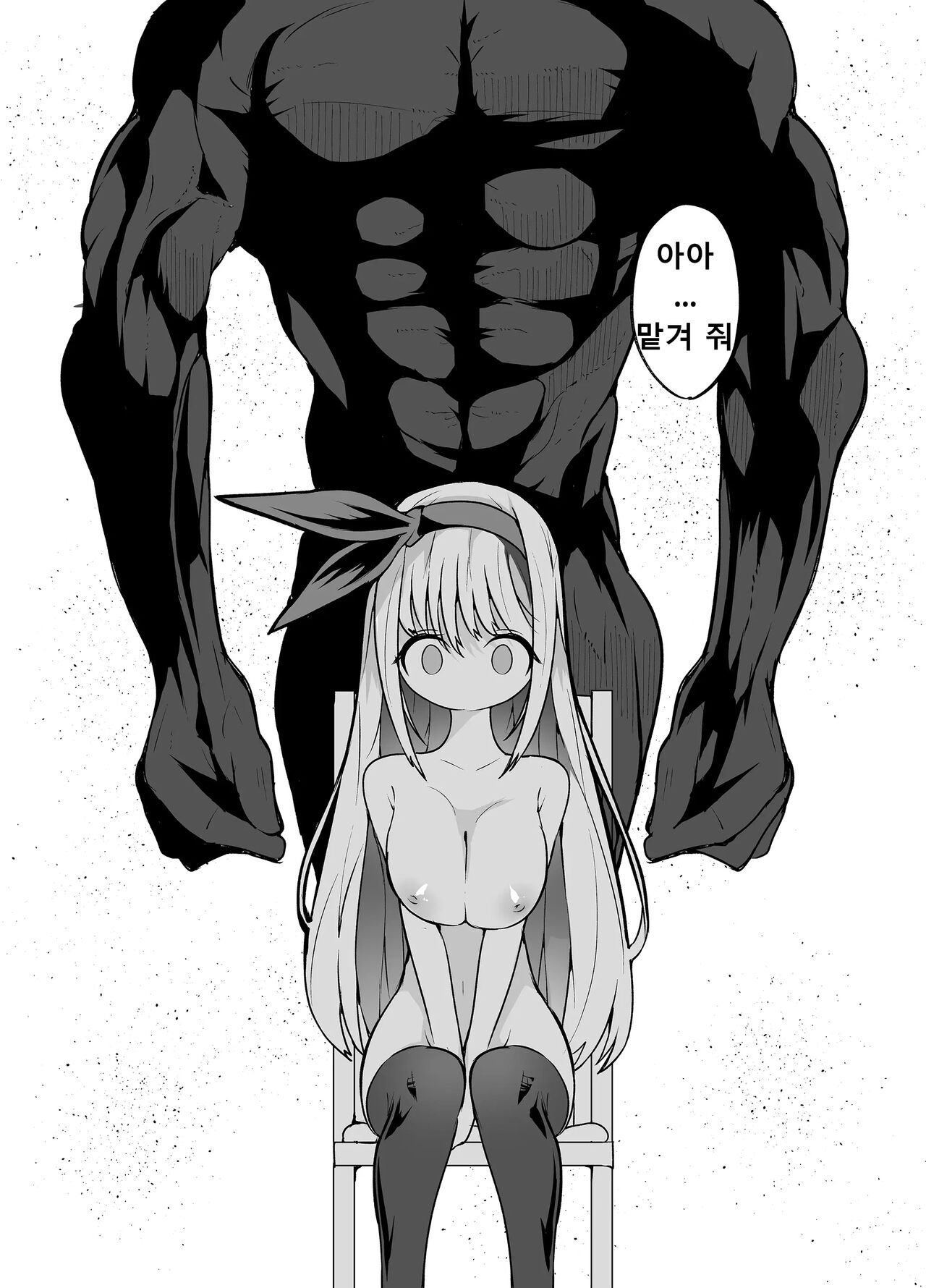 [KENTO (KENTO OKAYAMA) Nakimushihime to Shitennou - Shiofuki Sex Yonbanshoubu - [Digital] [korean] image number 29