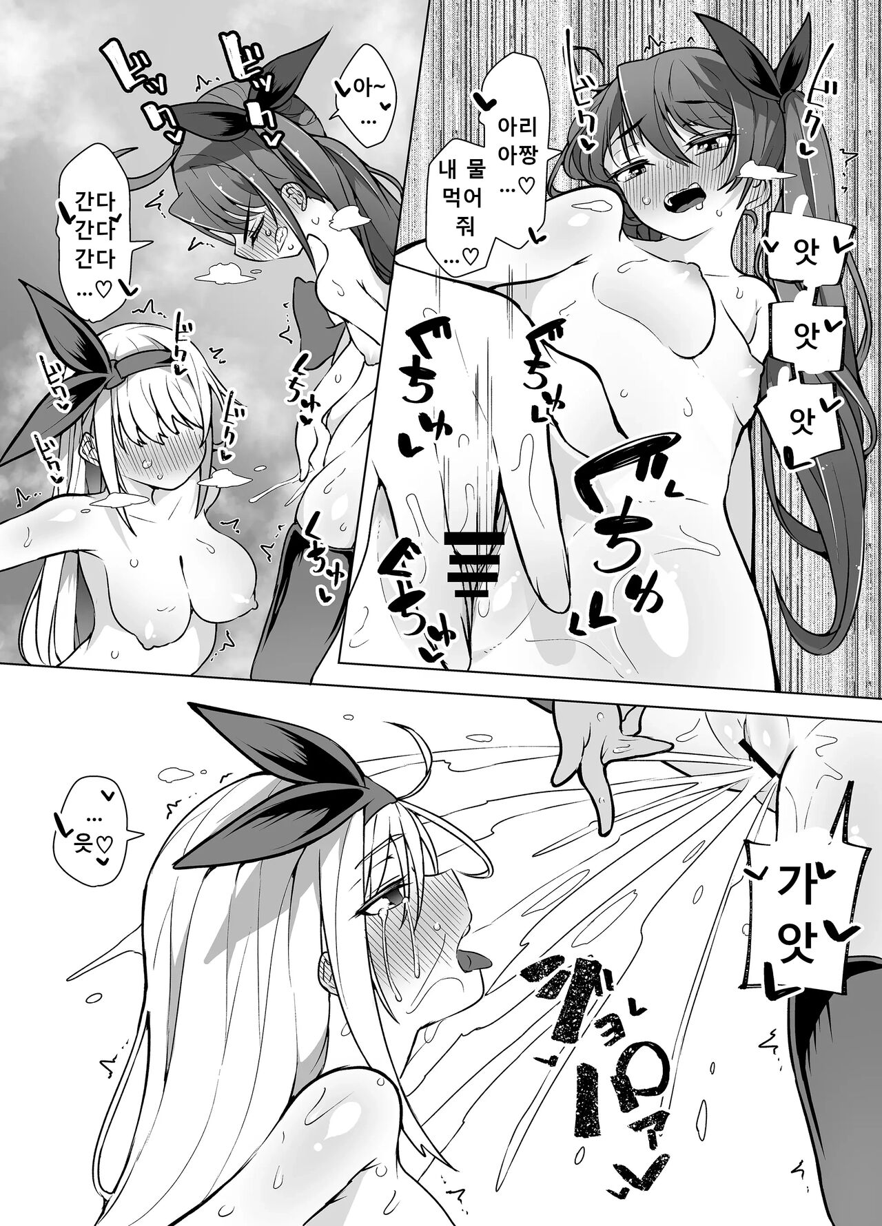 [KENTO (KENTO OKAYAMA) Nakimushihime to Shitennou - Shiofuki Sex Yonbanshoubu - [Digital] [korean] image number 43