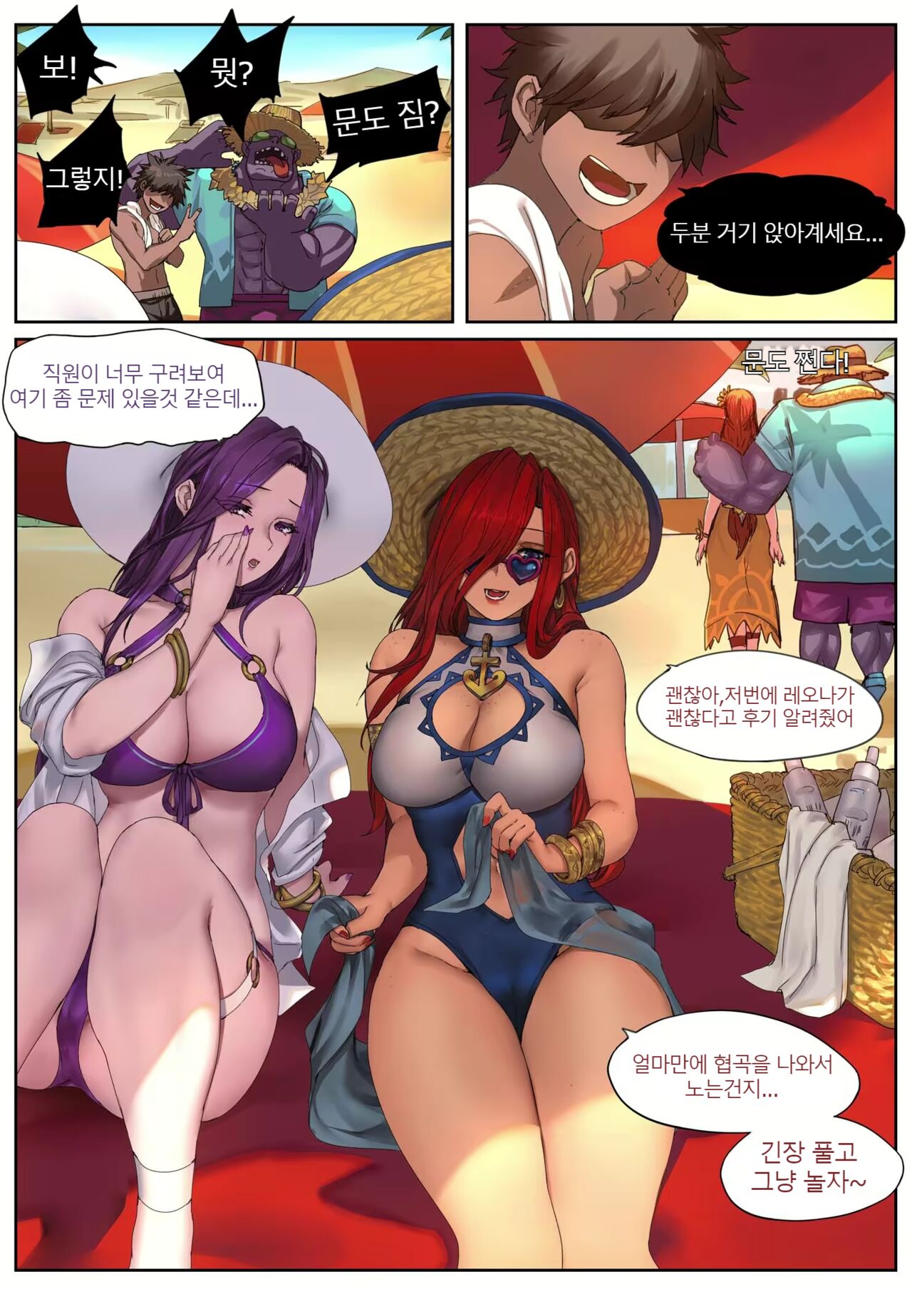 [Pd] Pool Party - Summer in summoner's rift 2 [korean] imagen número 4