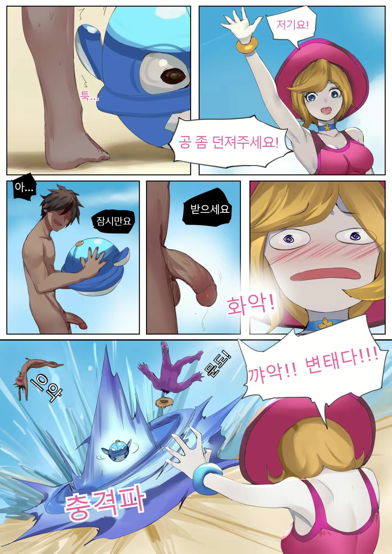 [Pd] Pool Party - Summer in summoner's rift 2 [korean] imagen número 41
