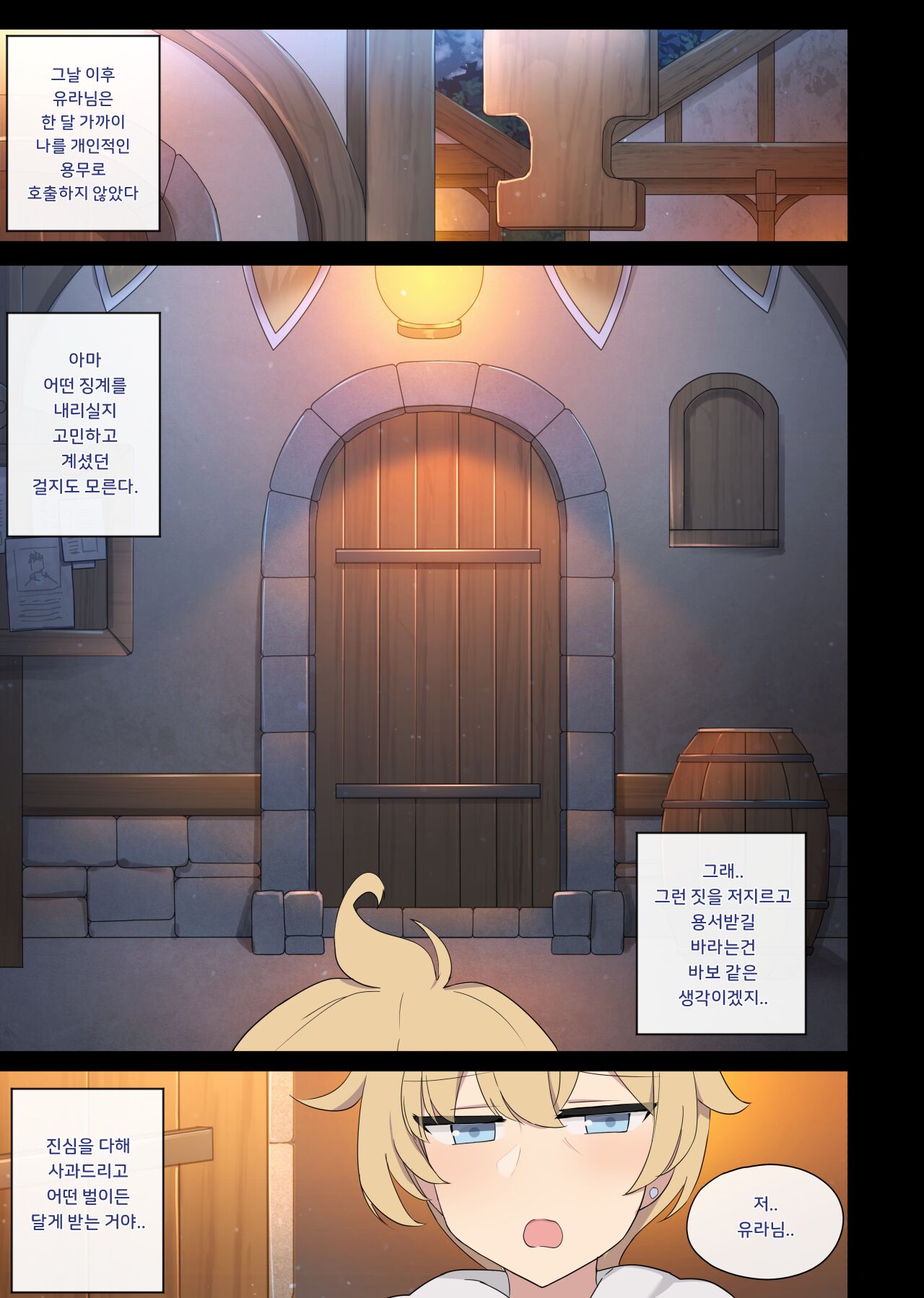 [poyeop] Eula x Mika (Genshin Impact) [Decensored] [korean] numero di immagine  13