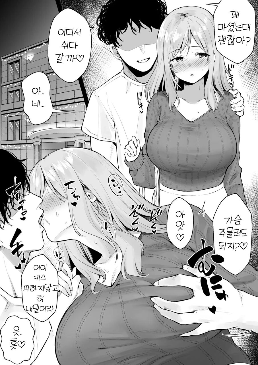 [Yue] Nomikai de Ikemen no Senpai ni Omochikaeri Sarechau Ko [korean] imagen número 2